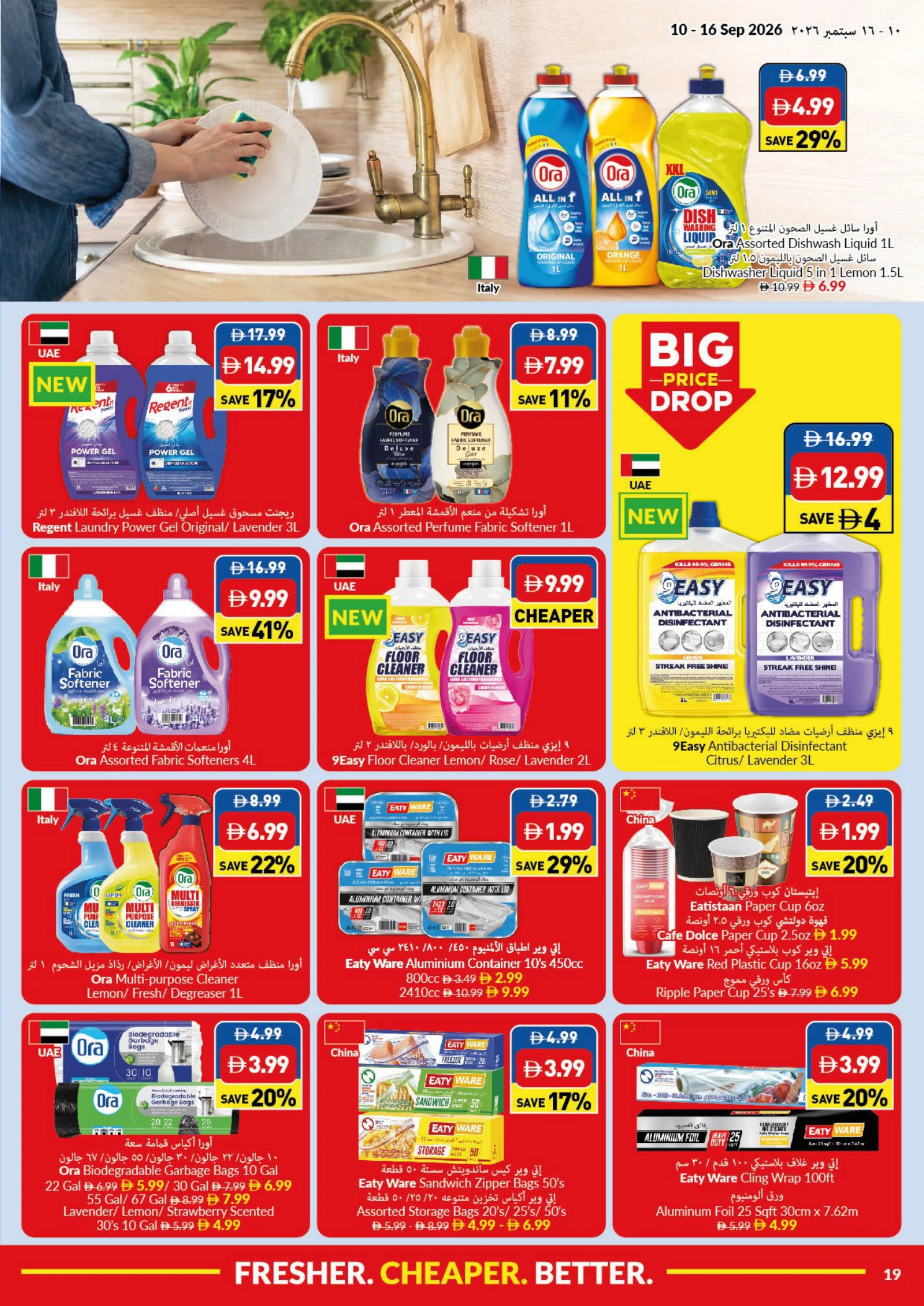 Flyer page 19