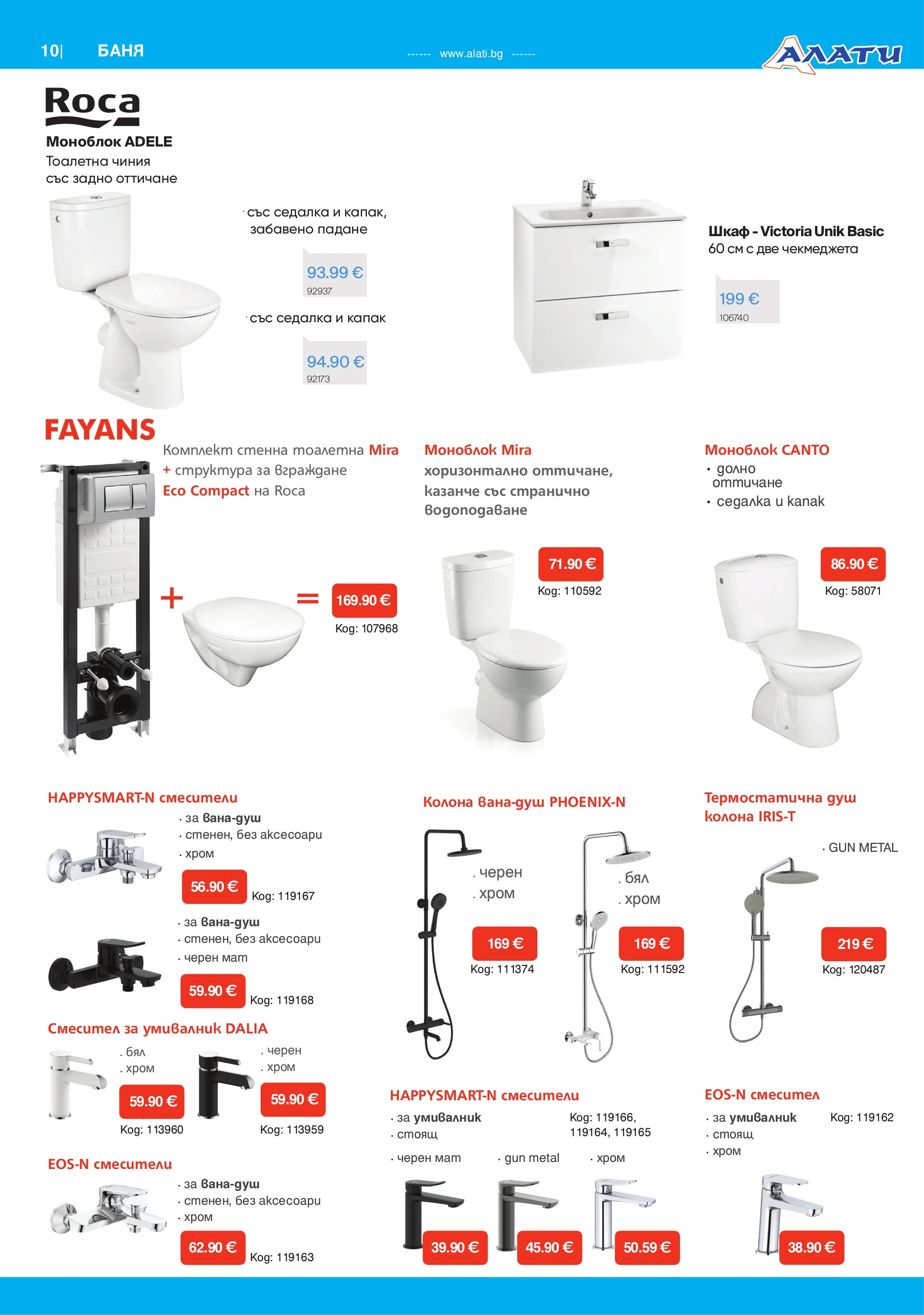 Flyer page 10