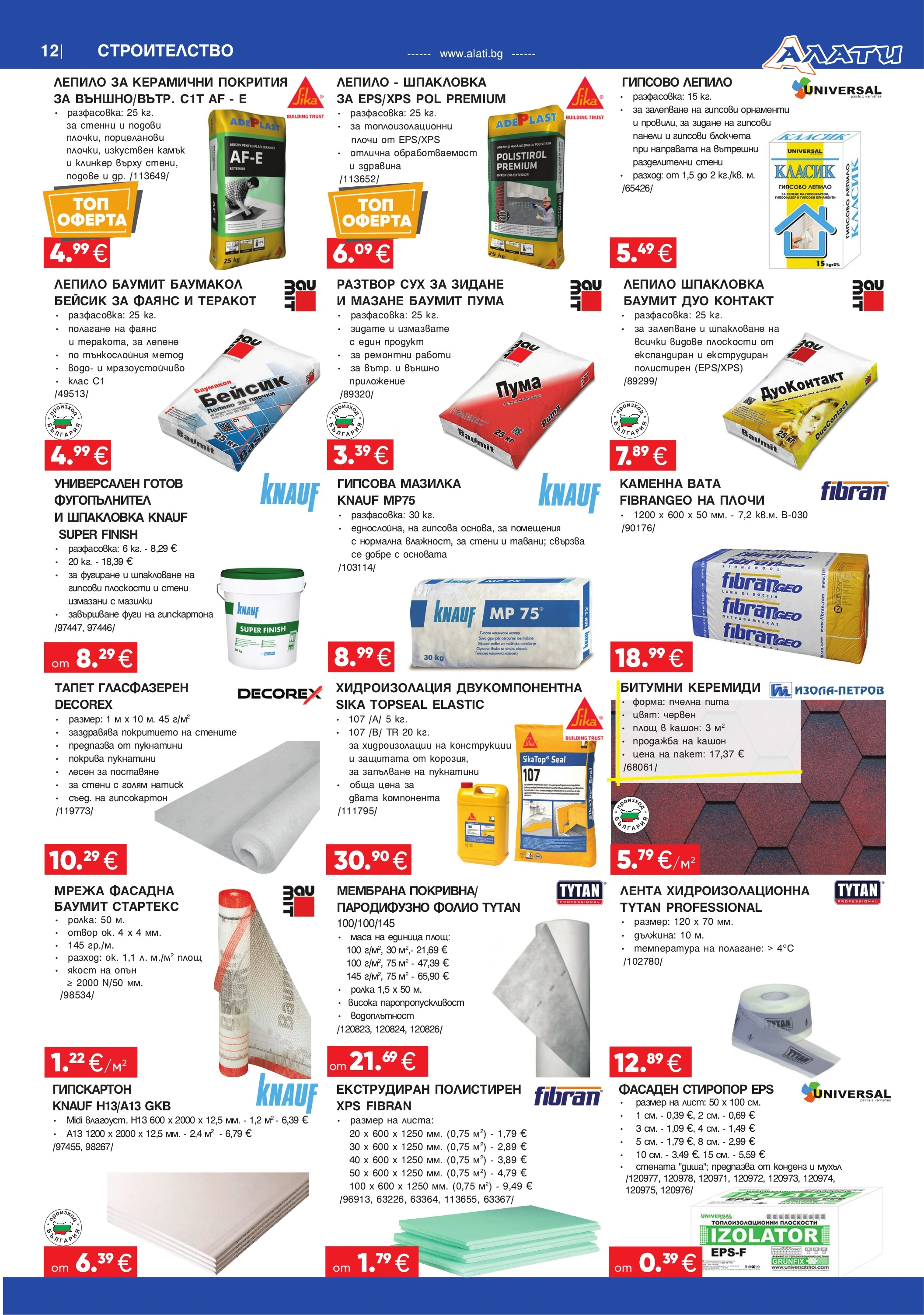 Flyer page 12