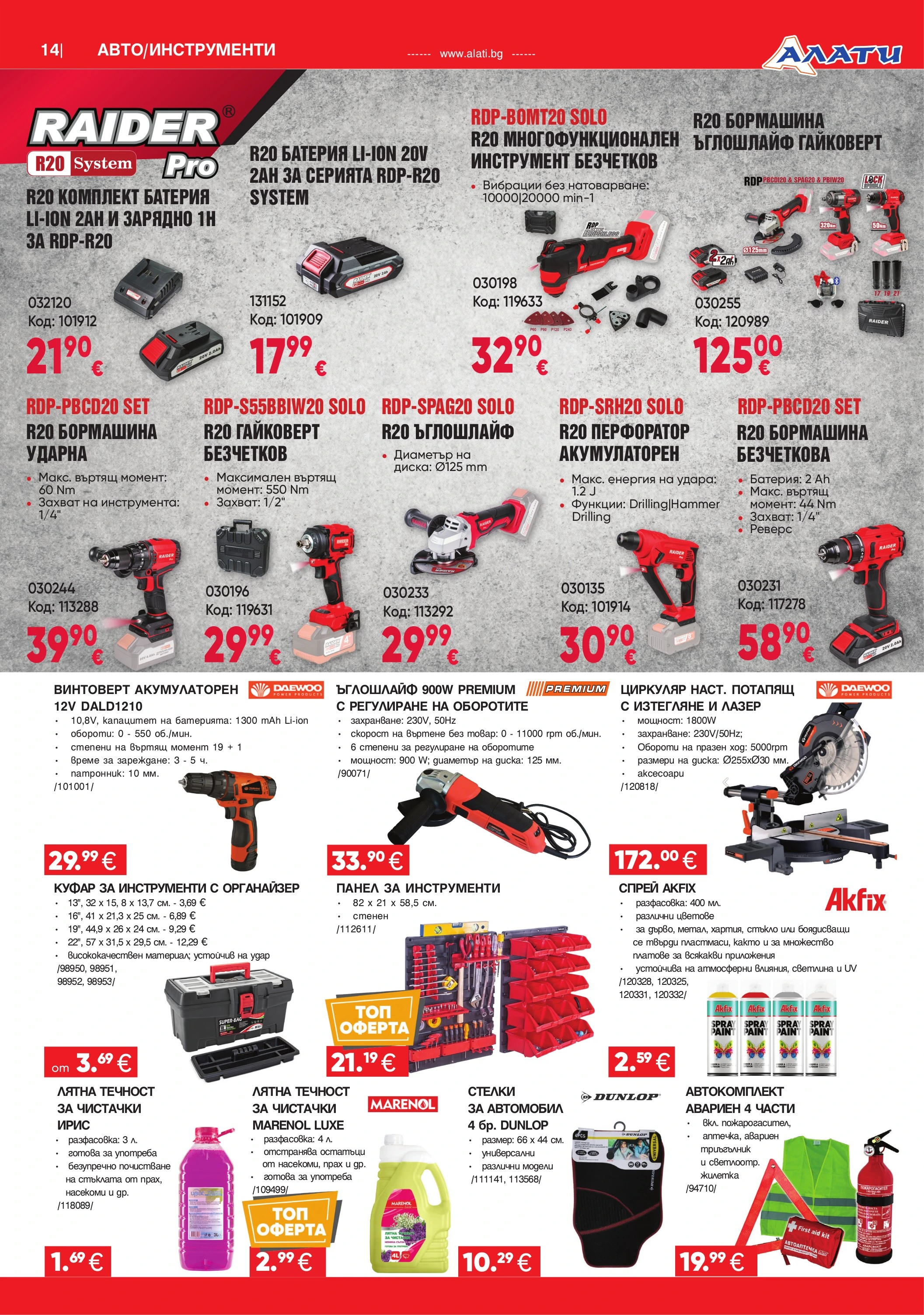 Flyer page 14