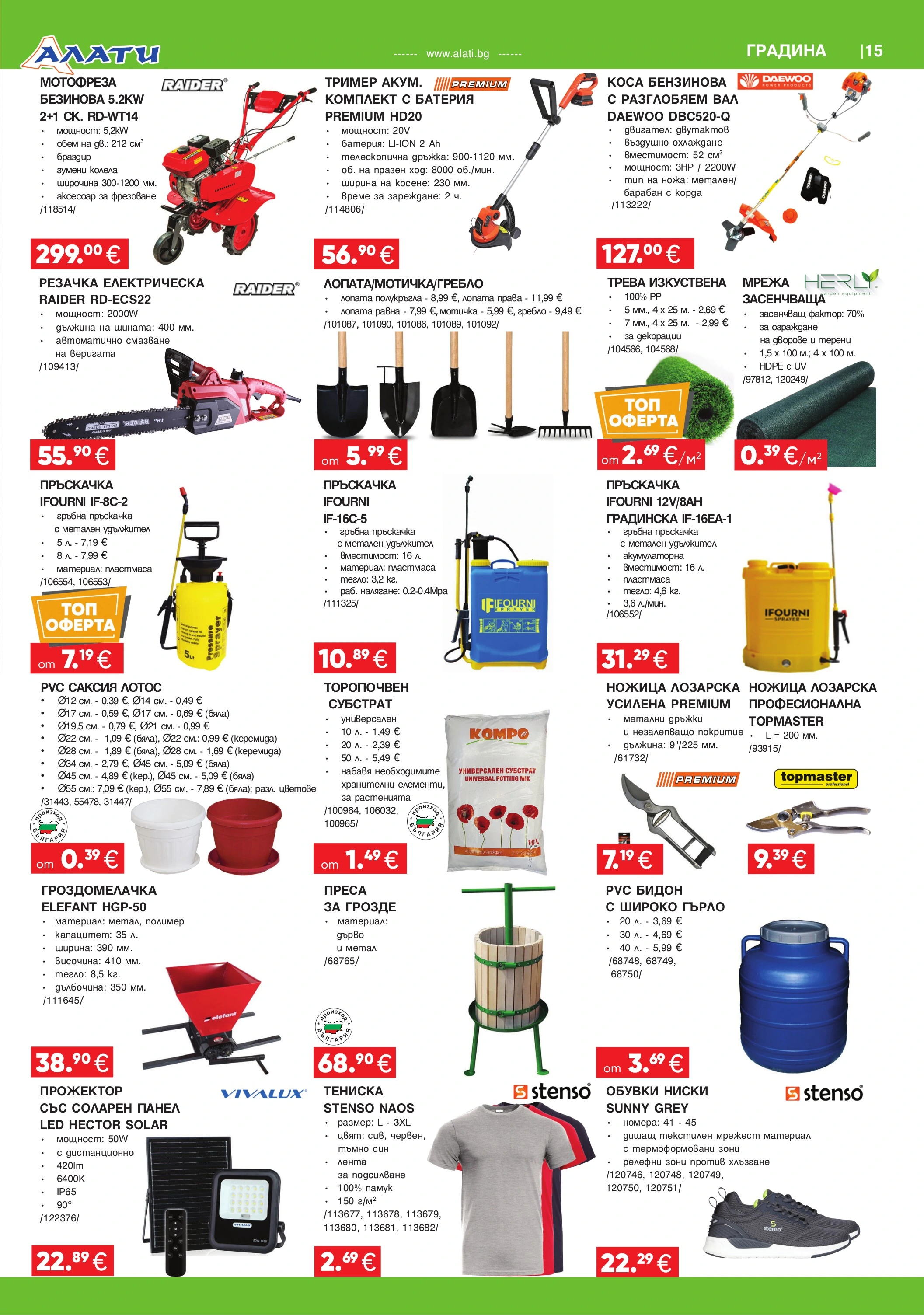 Flyer page 15