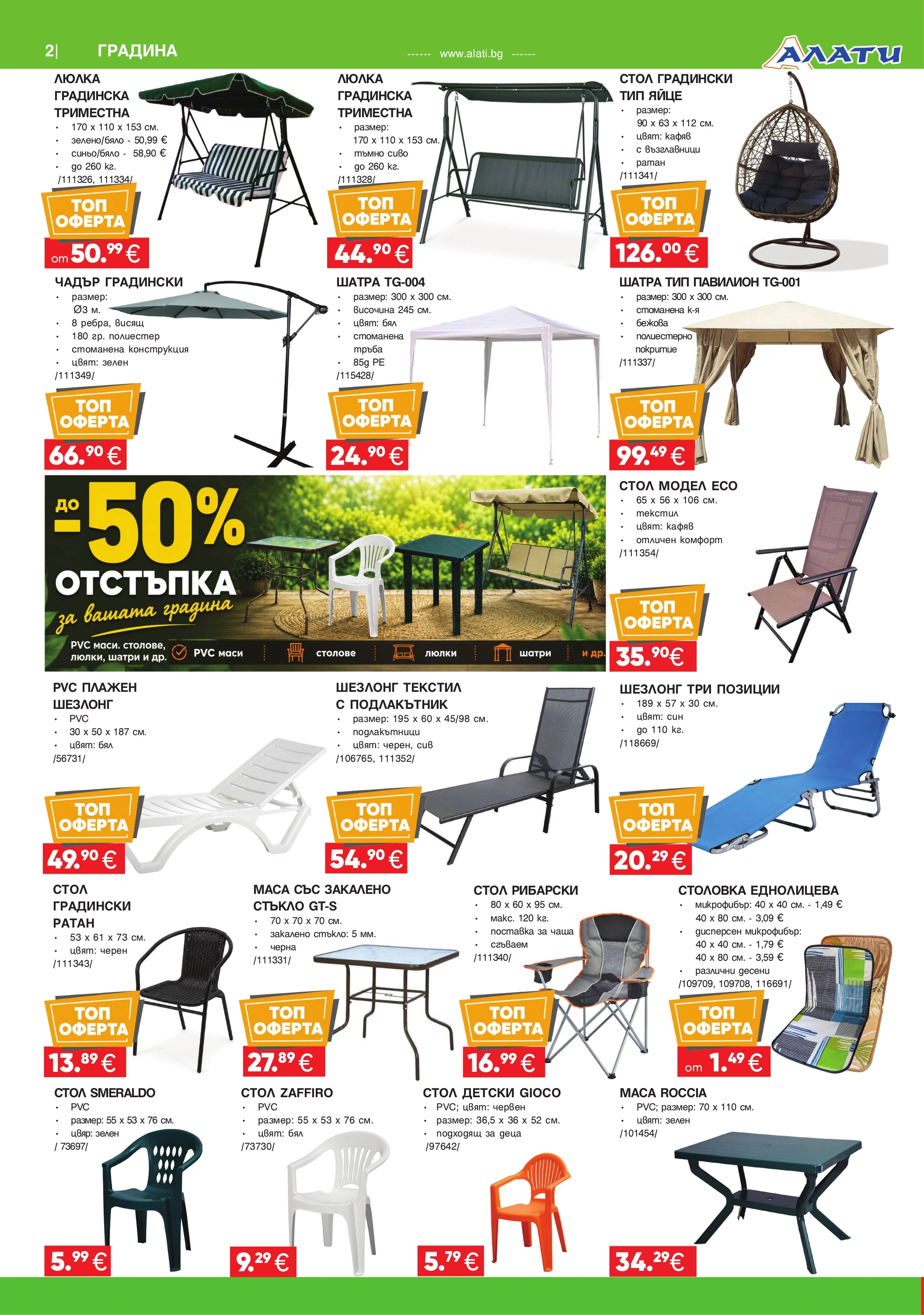 Flyer page 2