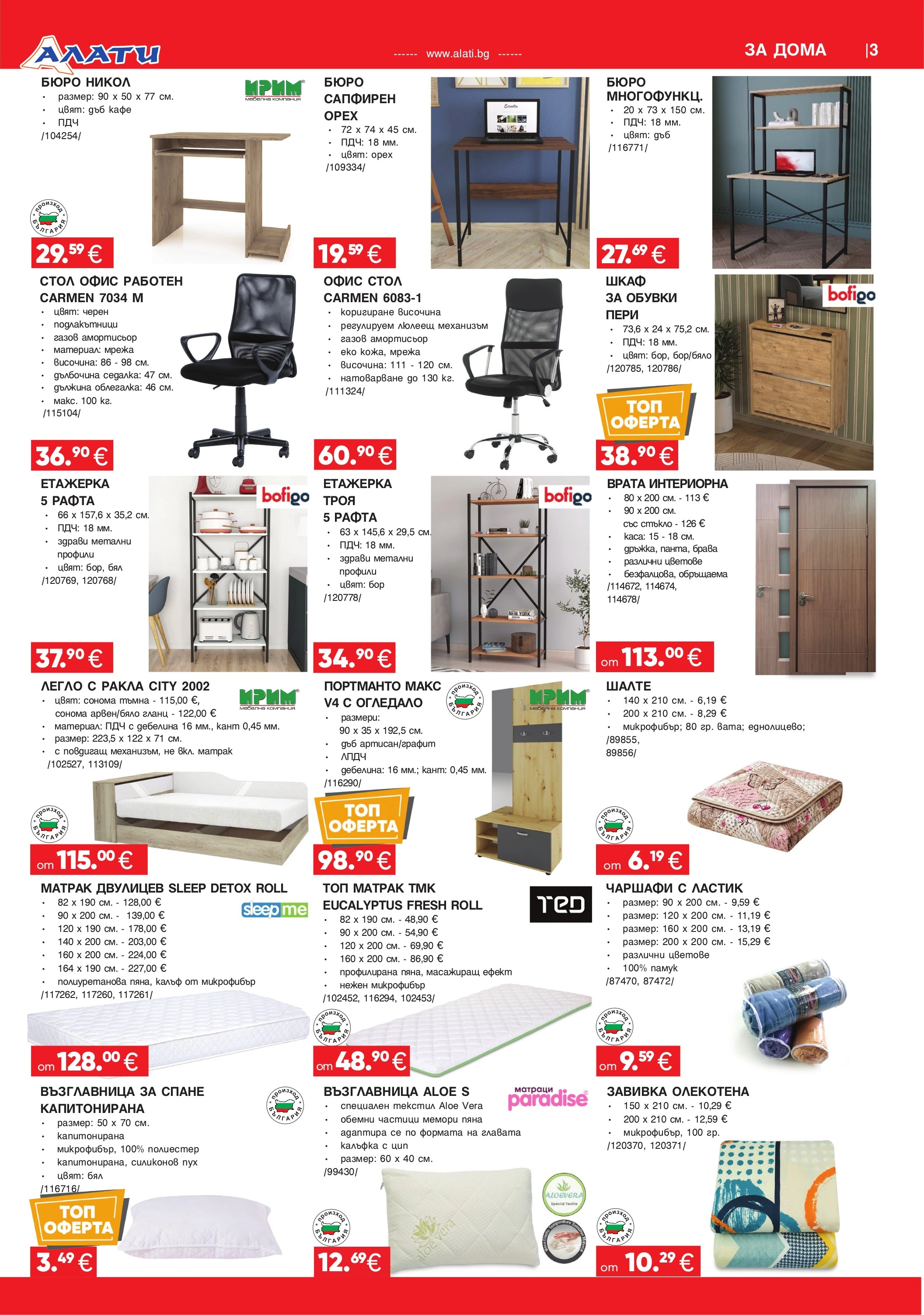 Flyer page 3