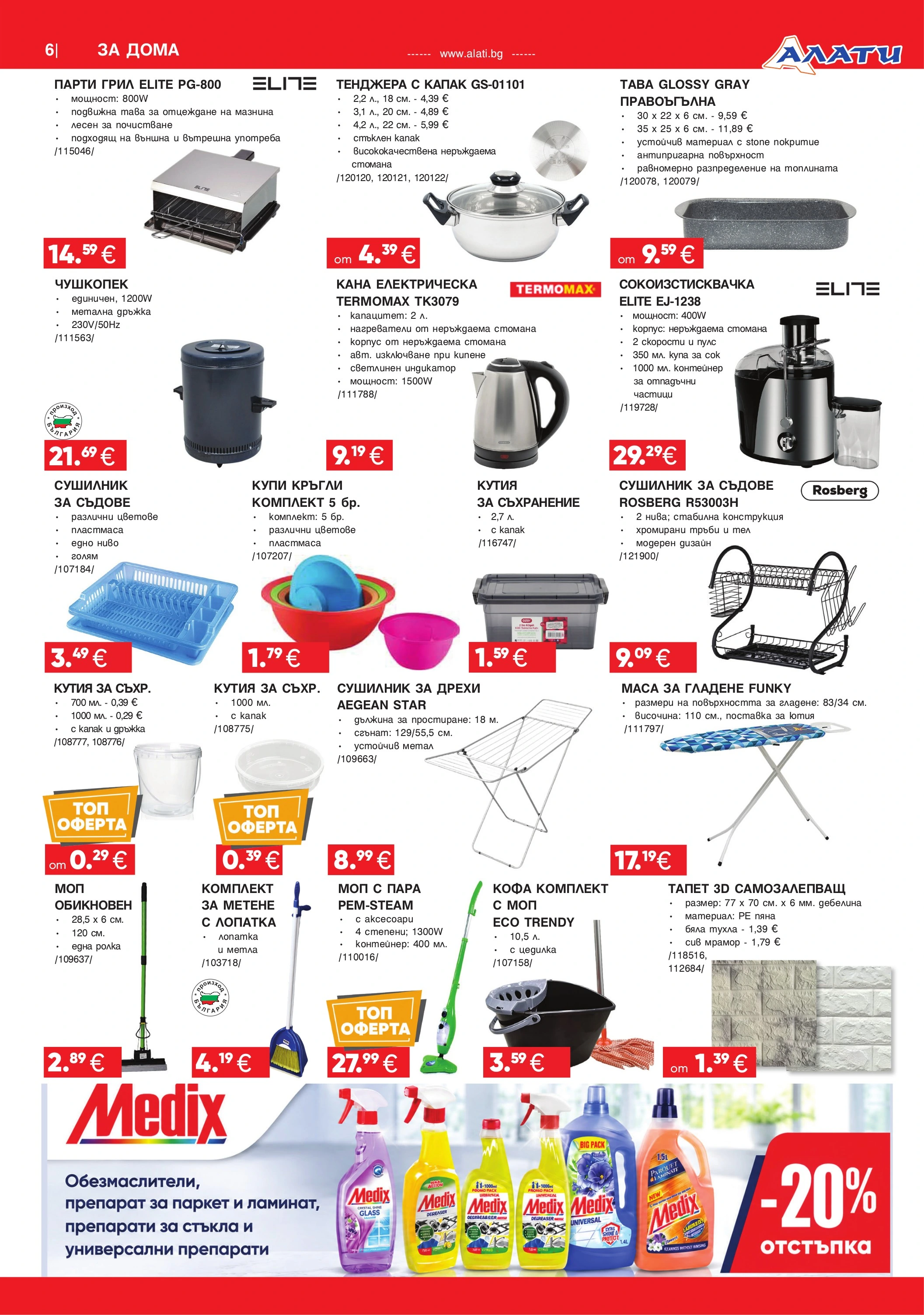 Flyer page 6