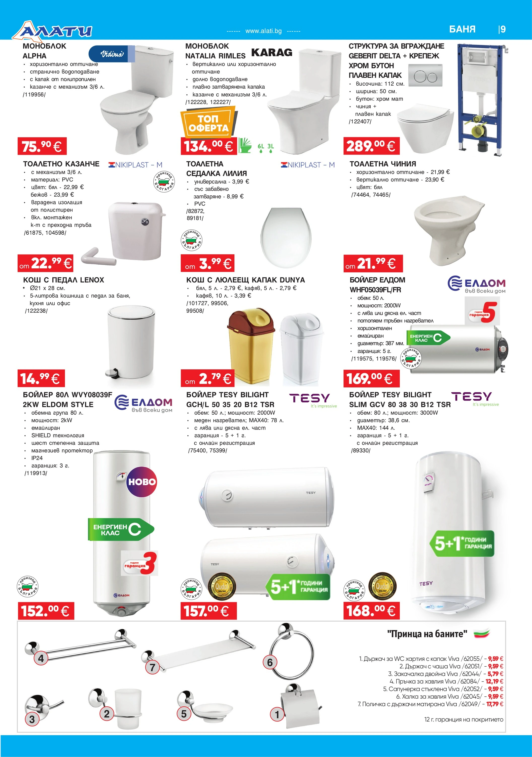 Flyer page 9