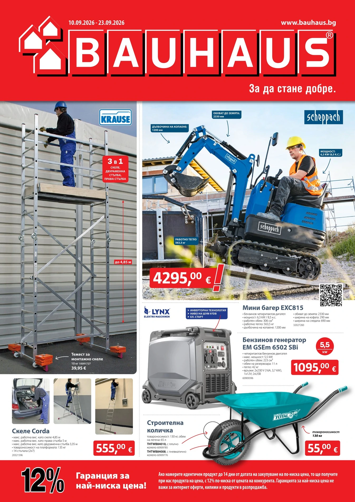 Flyer page 1