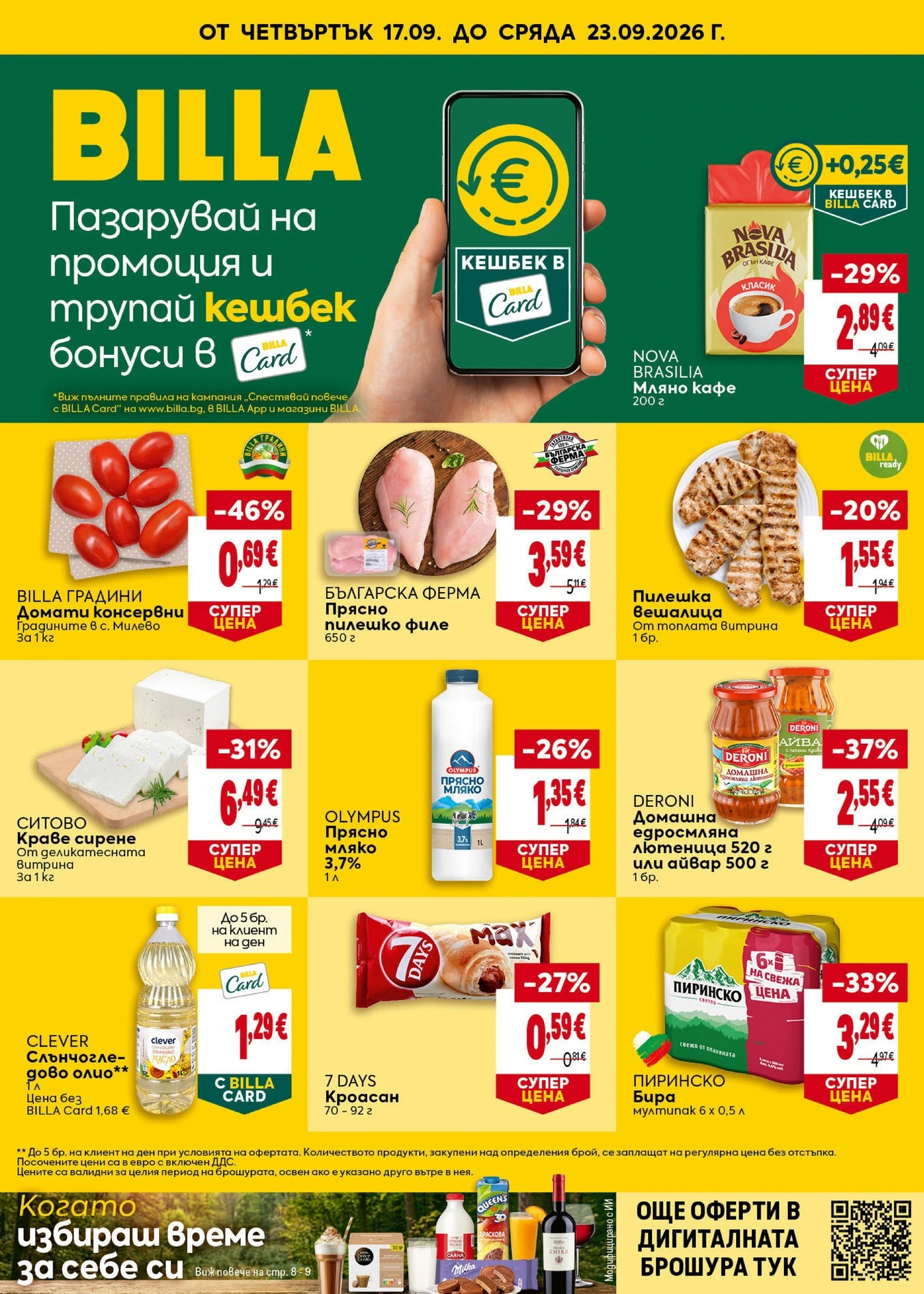 Flyer page 1