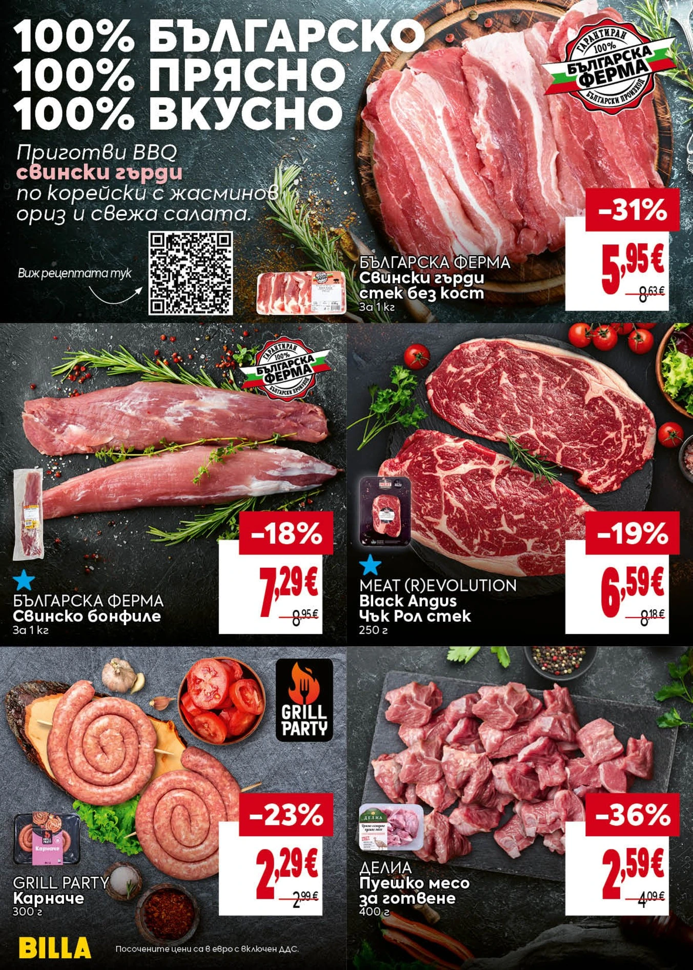 Flyer page 12