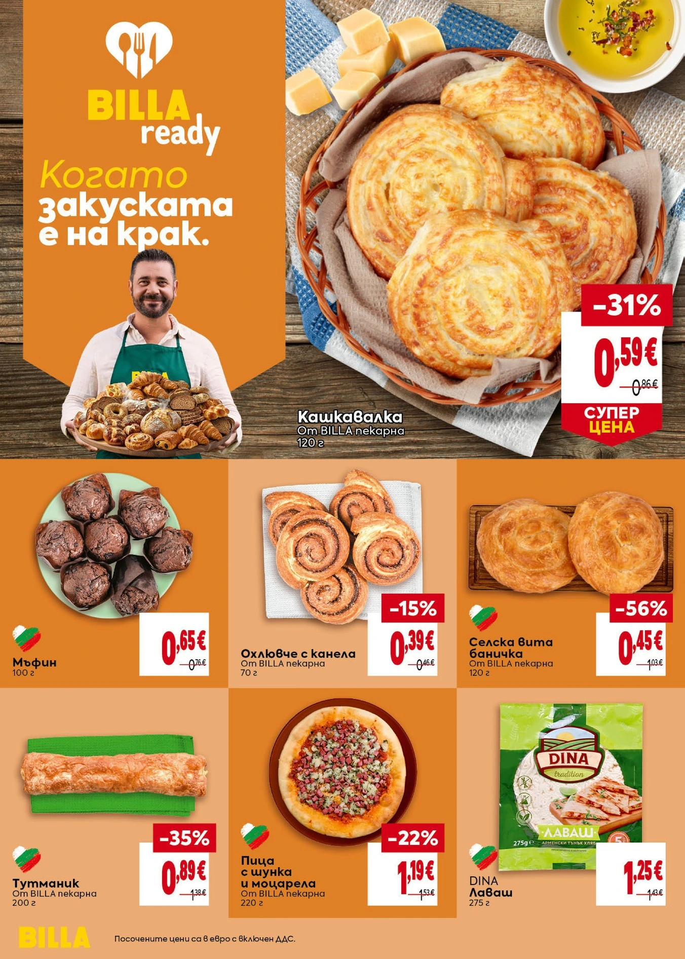 Flyer page 14