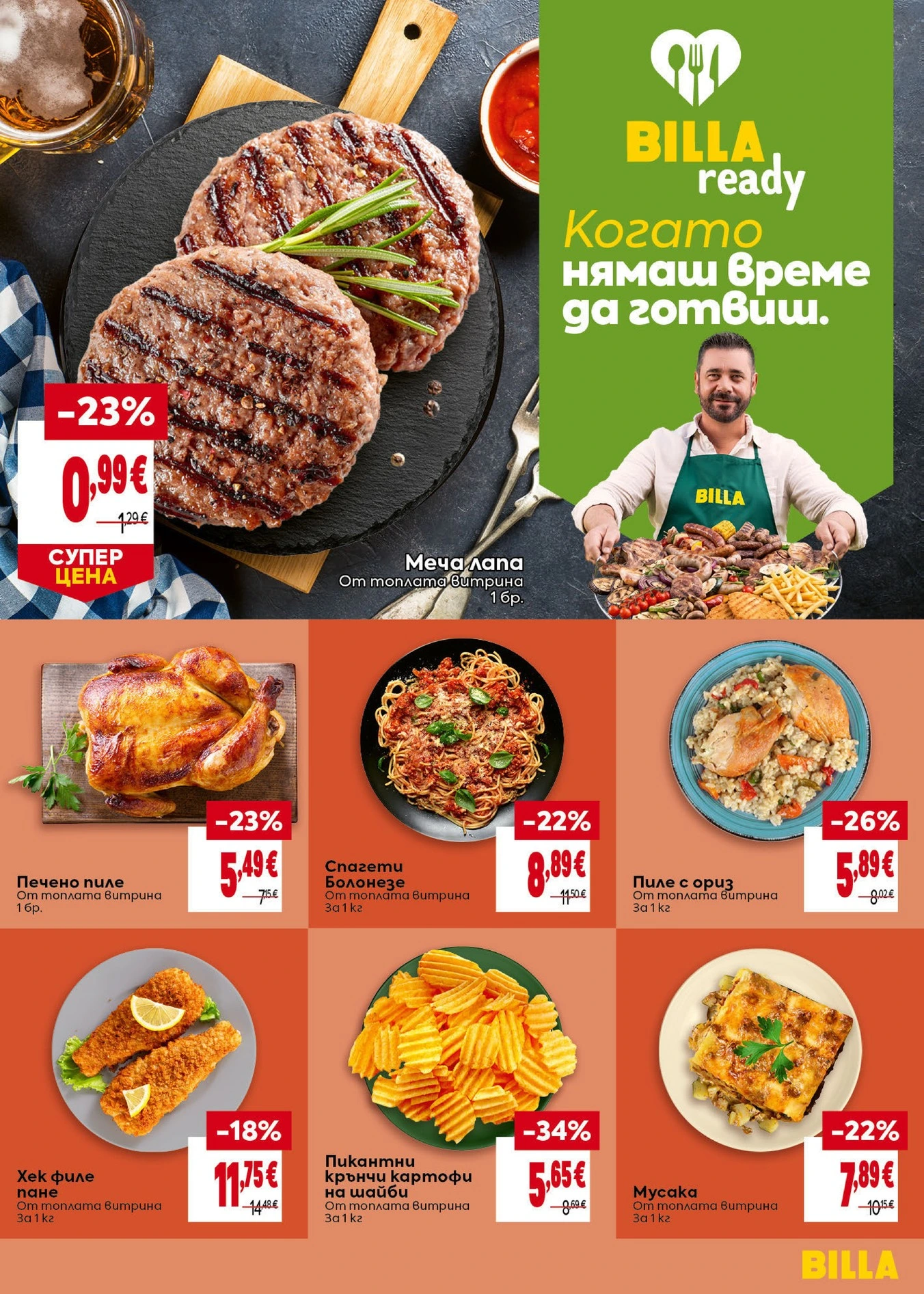Flyer page 15