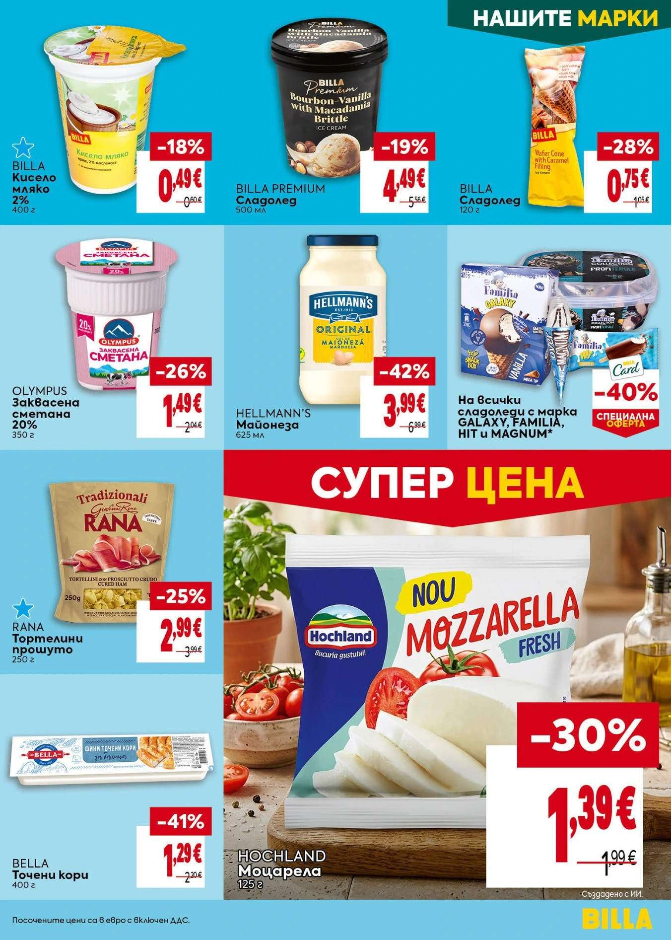 Flyer page 19