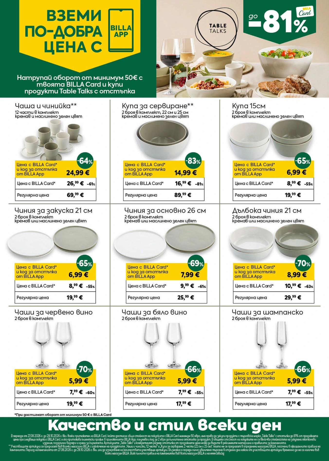 Flyer page 21