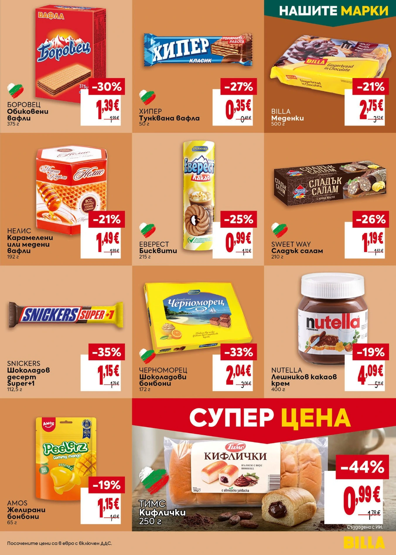 Flyer page 27