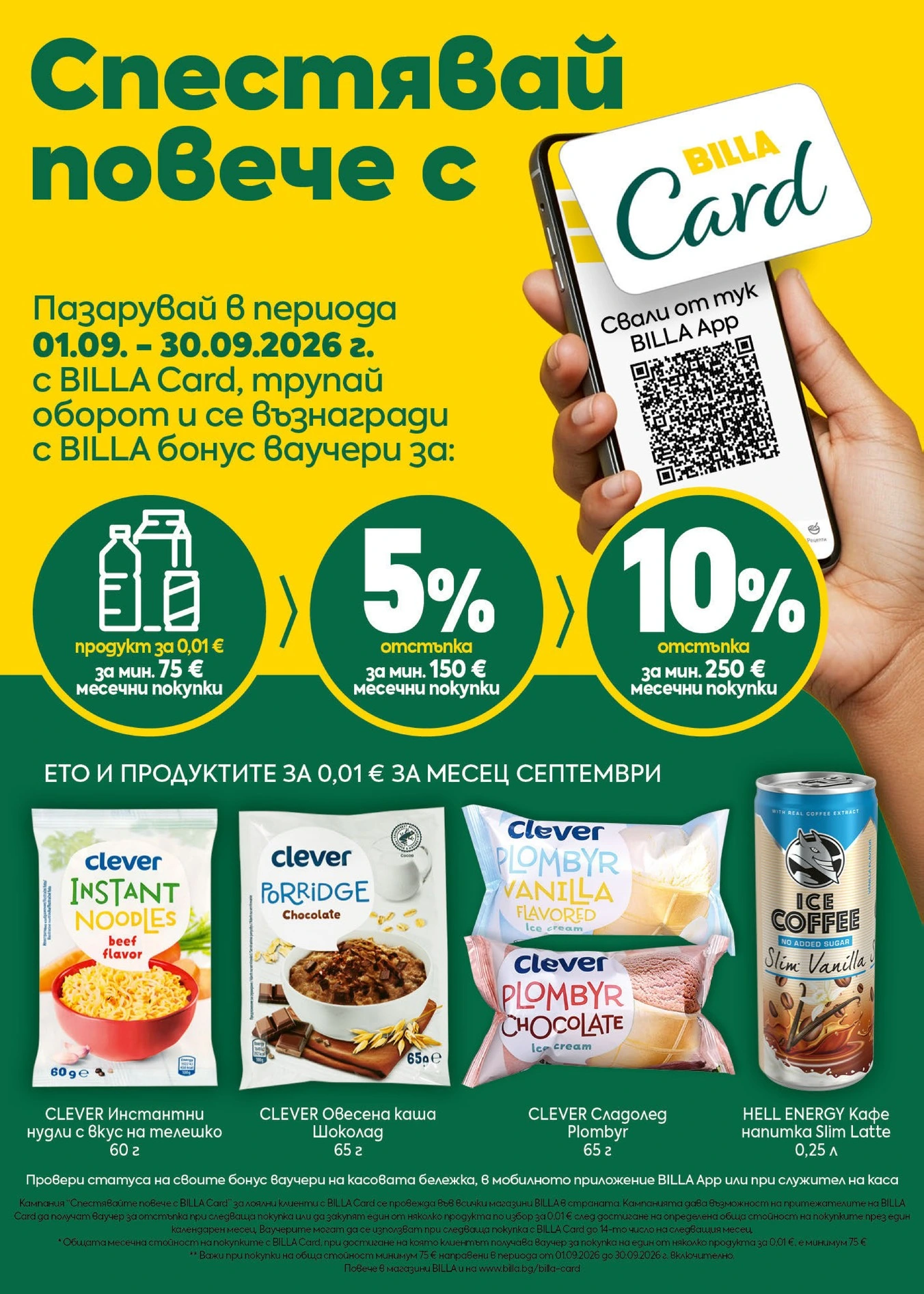 Flyer page 29