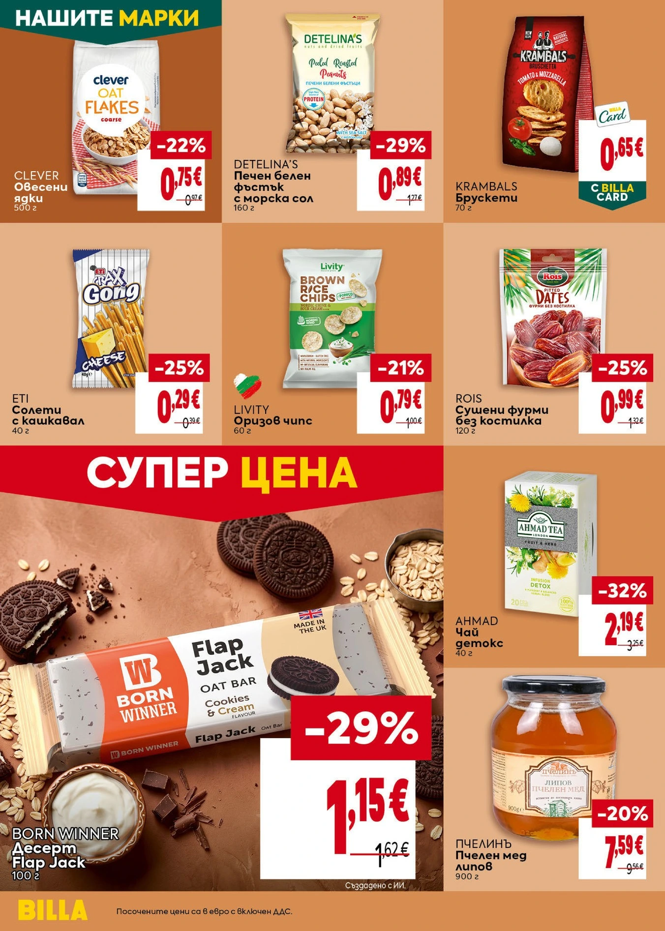 Flyer page 30