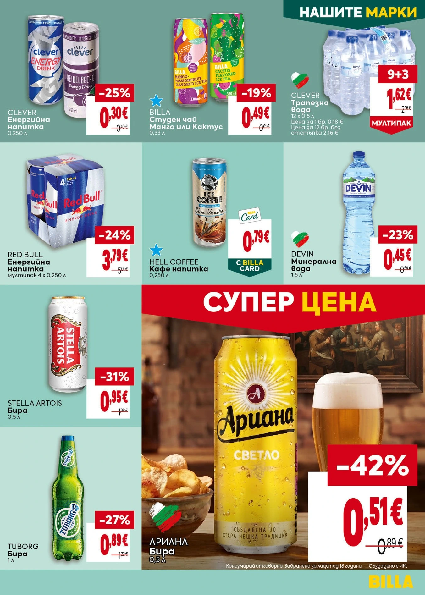 Flyer page 31
