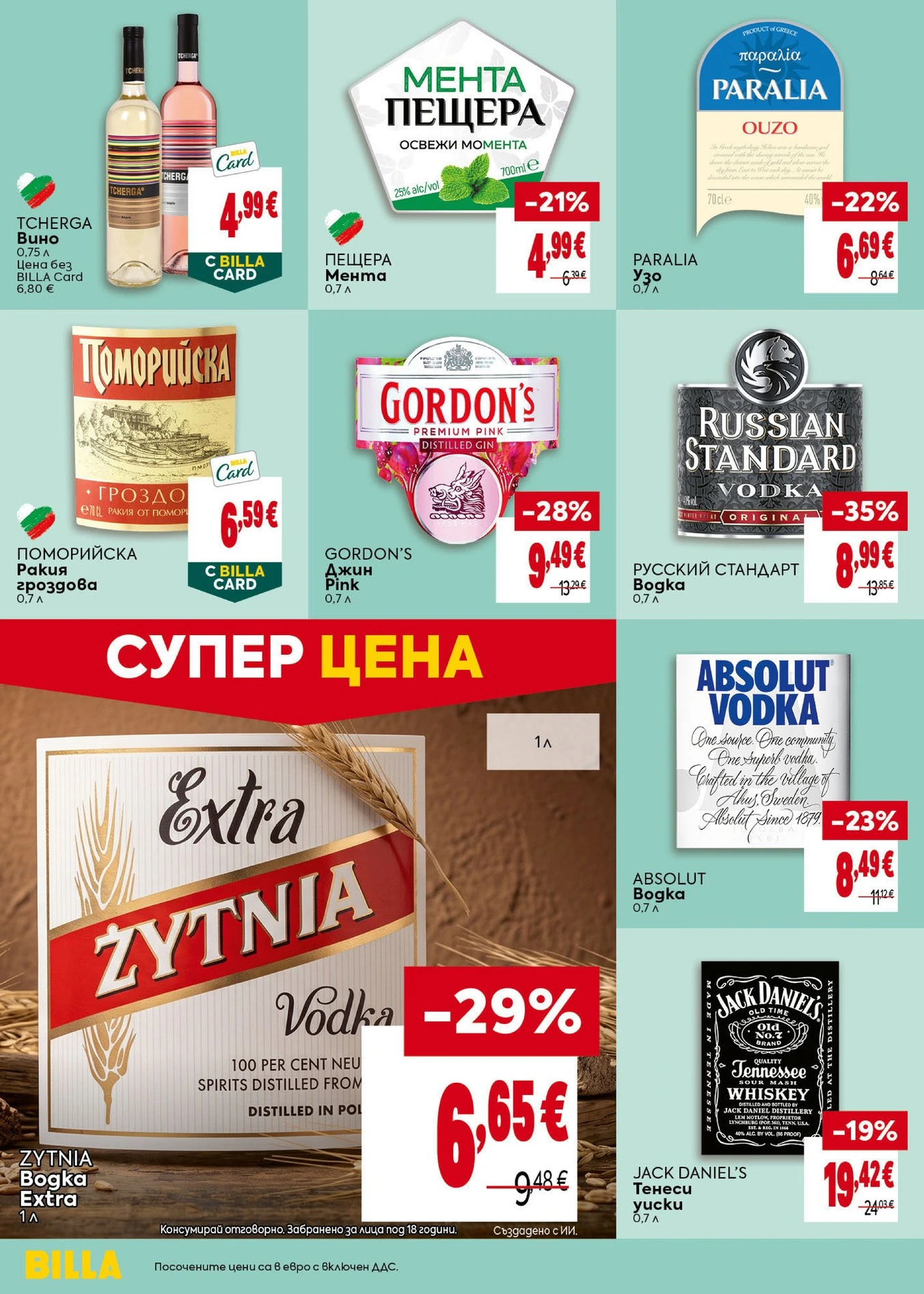 Flyer page 34