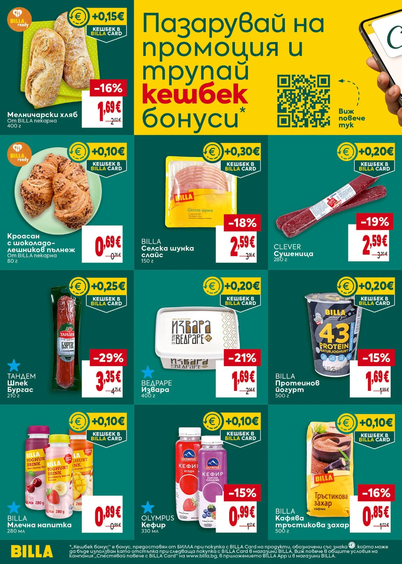 Flyer page 4