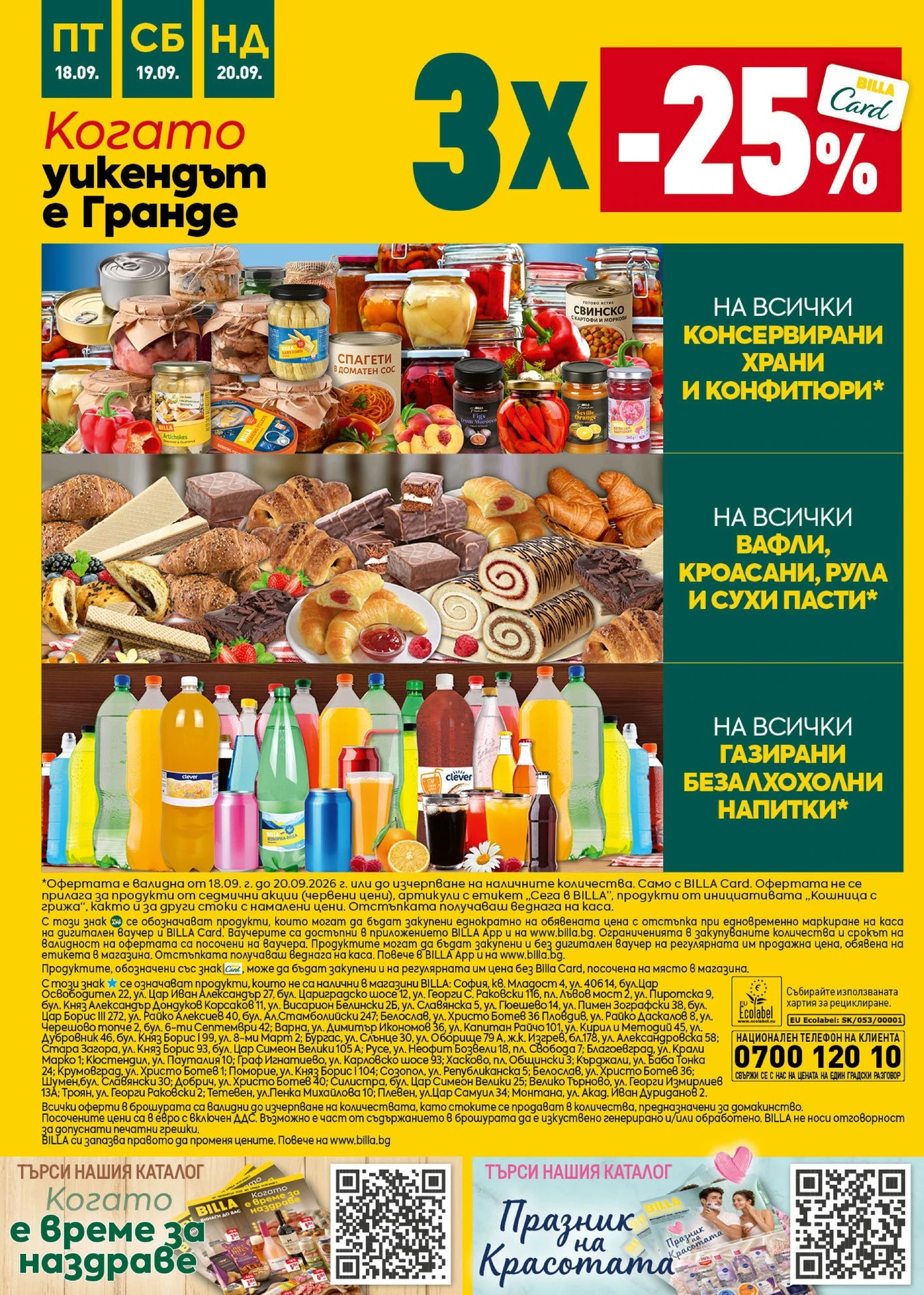 Flyer page 48