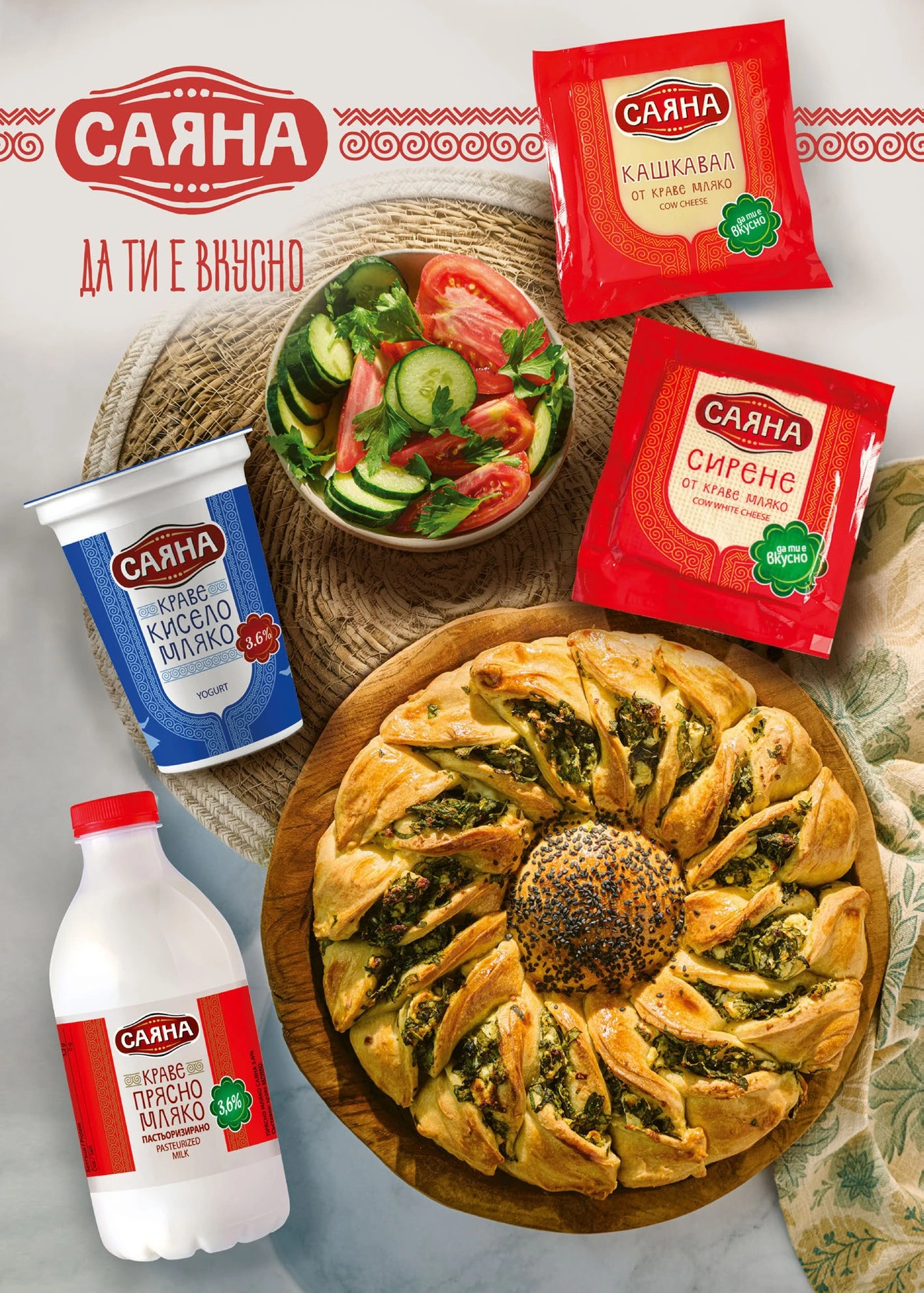 Flyer page 51