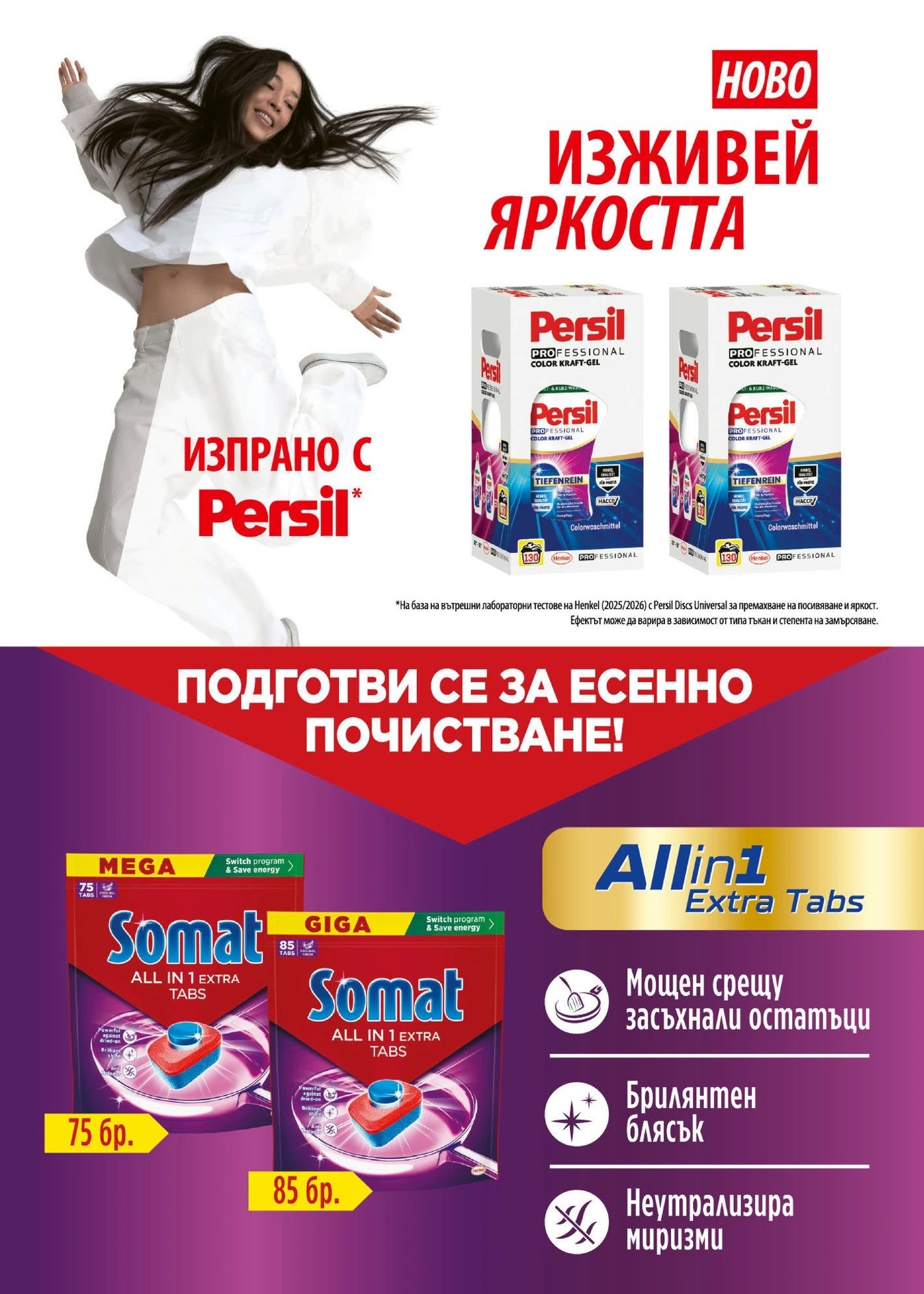 Flyer page 56