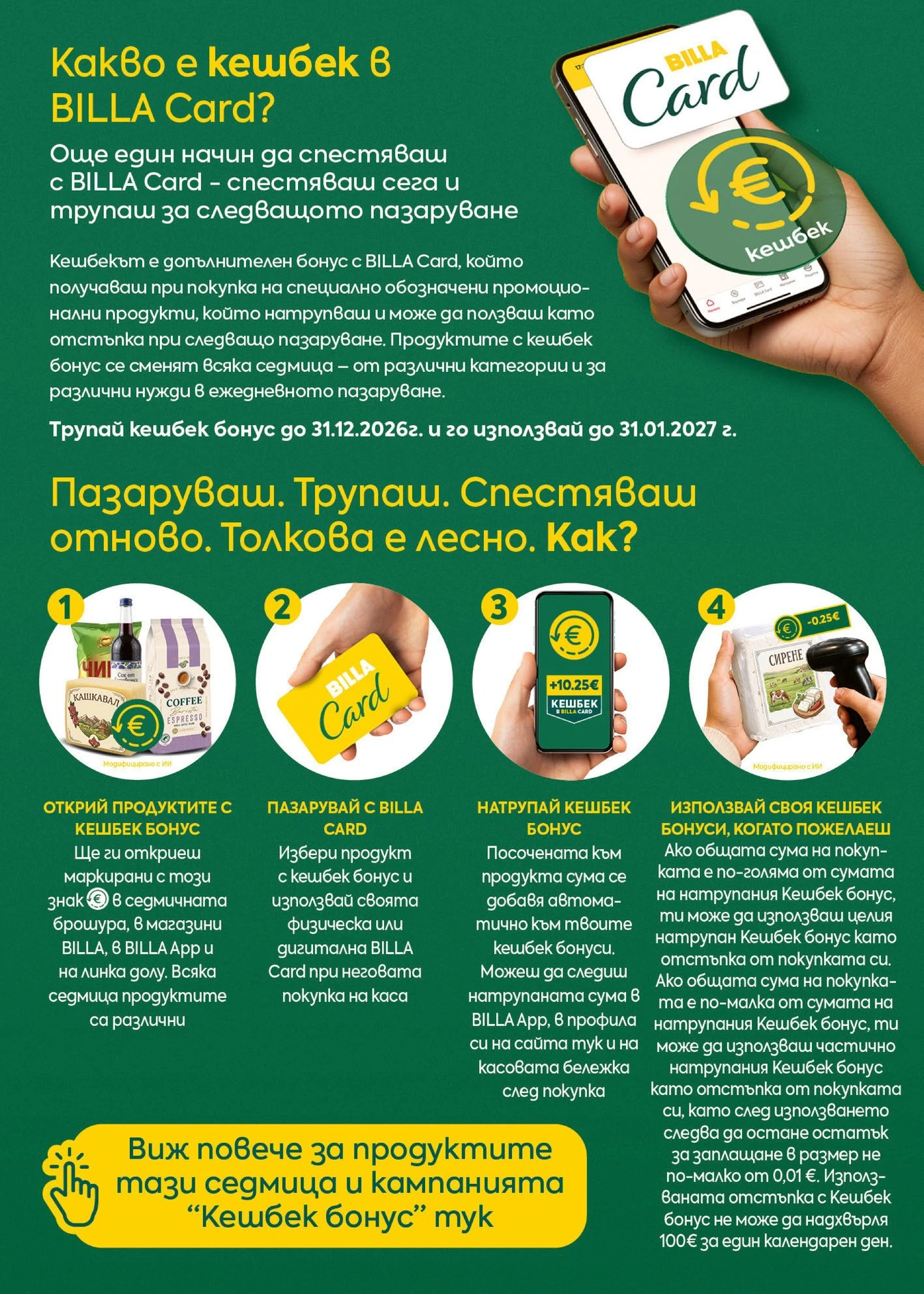 Flyer page 7