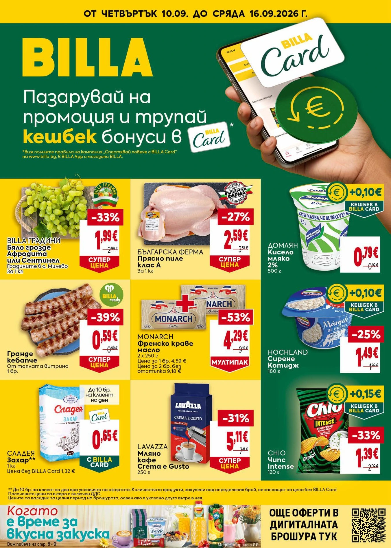 Flyer page 1