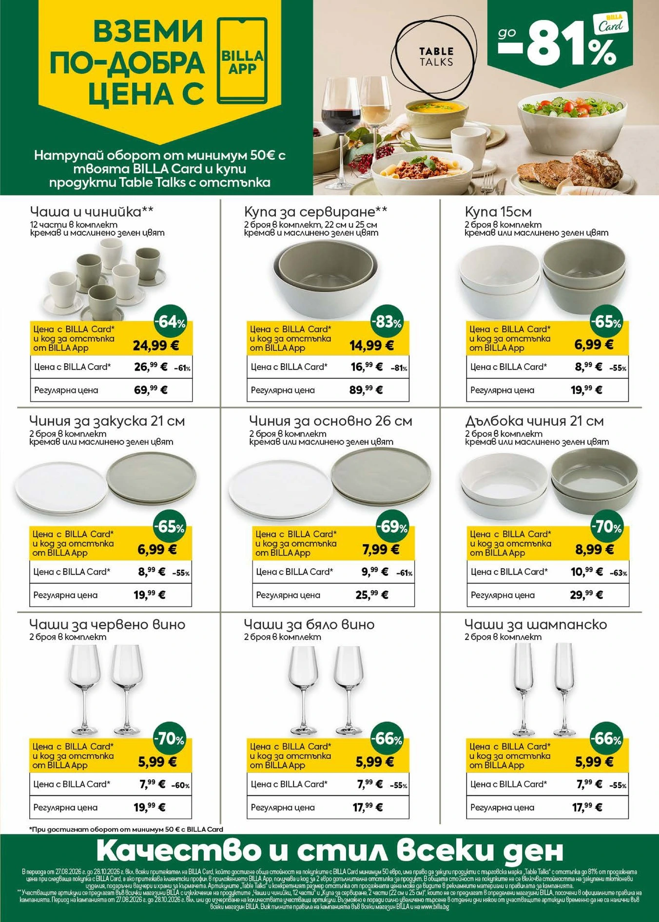 Flyer page 13