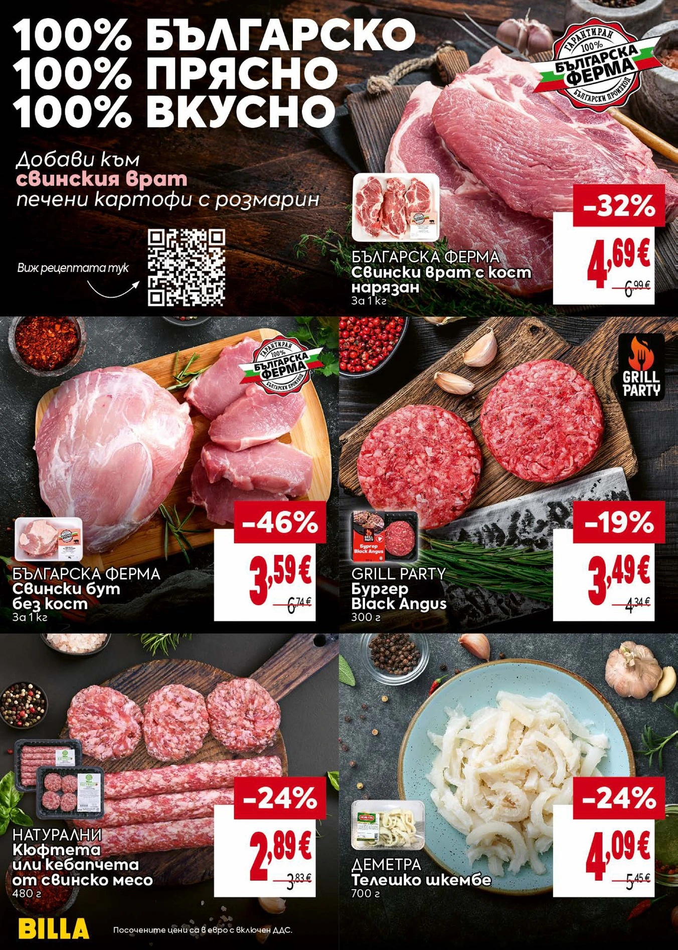 Flyer page 14