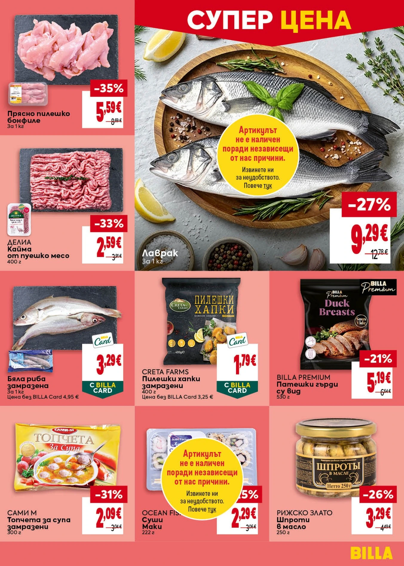 Flyer page 15