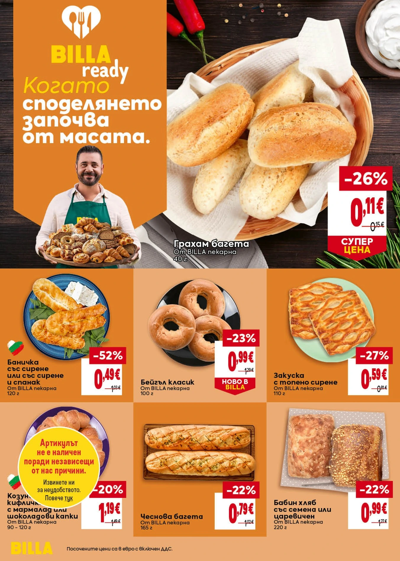 Flyer page 16