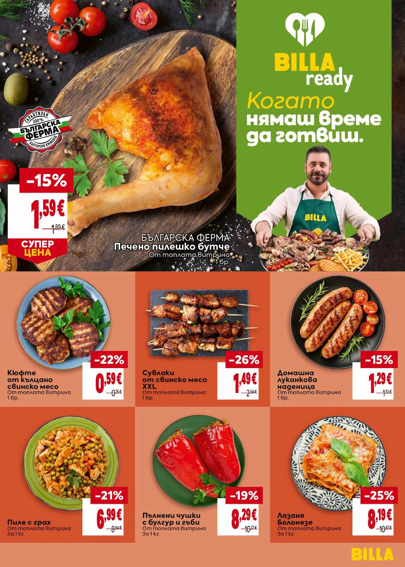 Flyer page 17