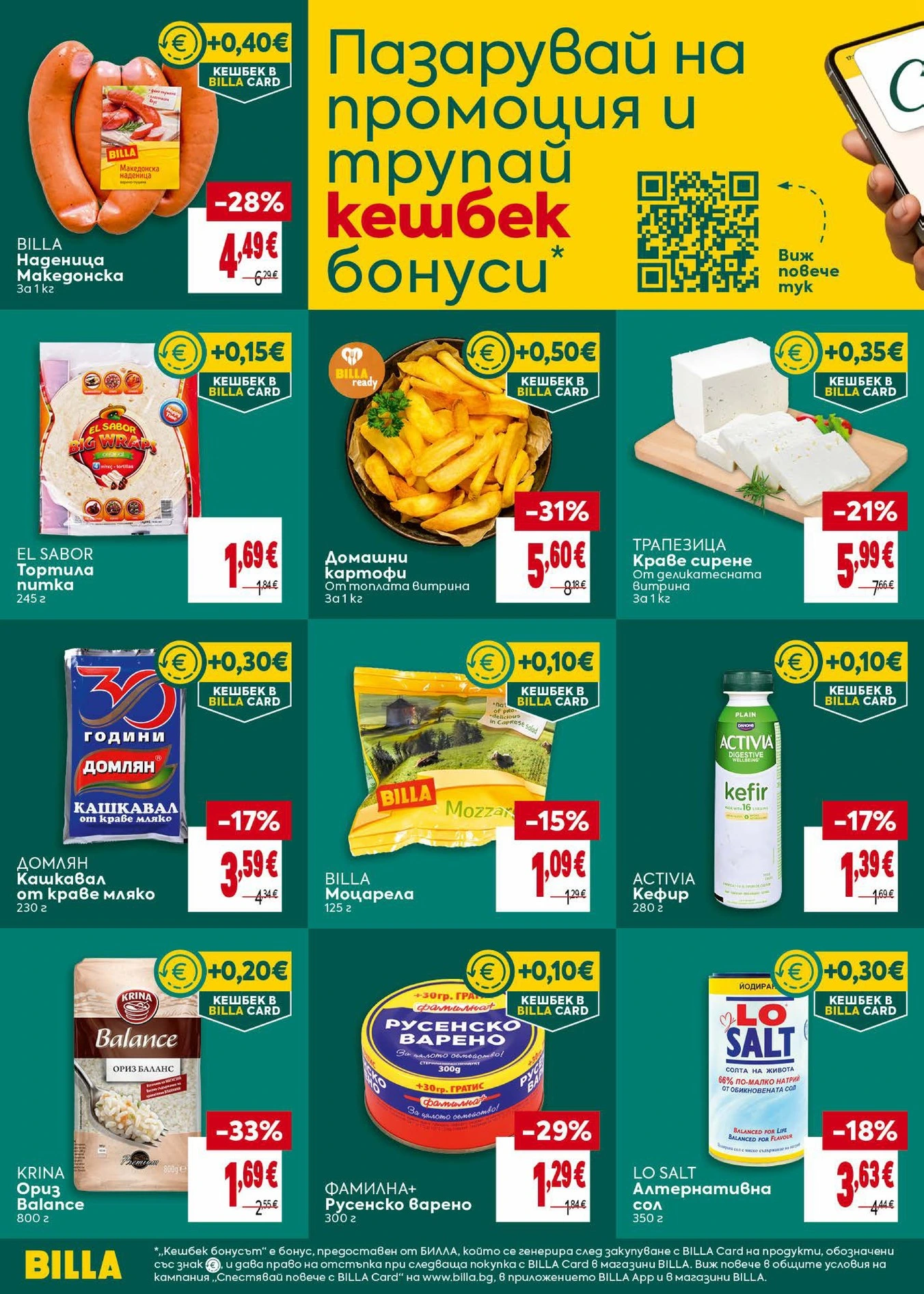 Flyer page 2