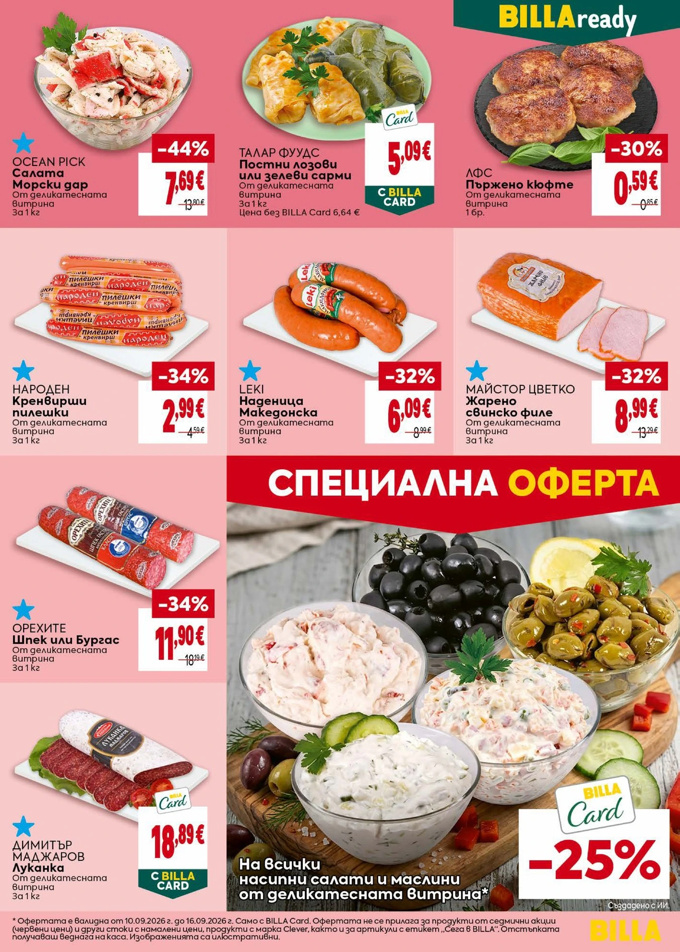 Flyer page 21