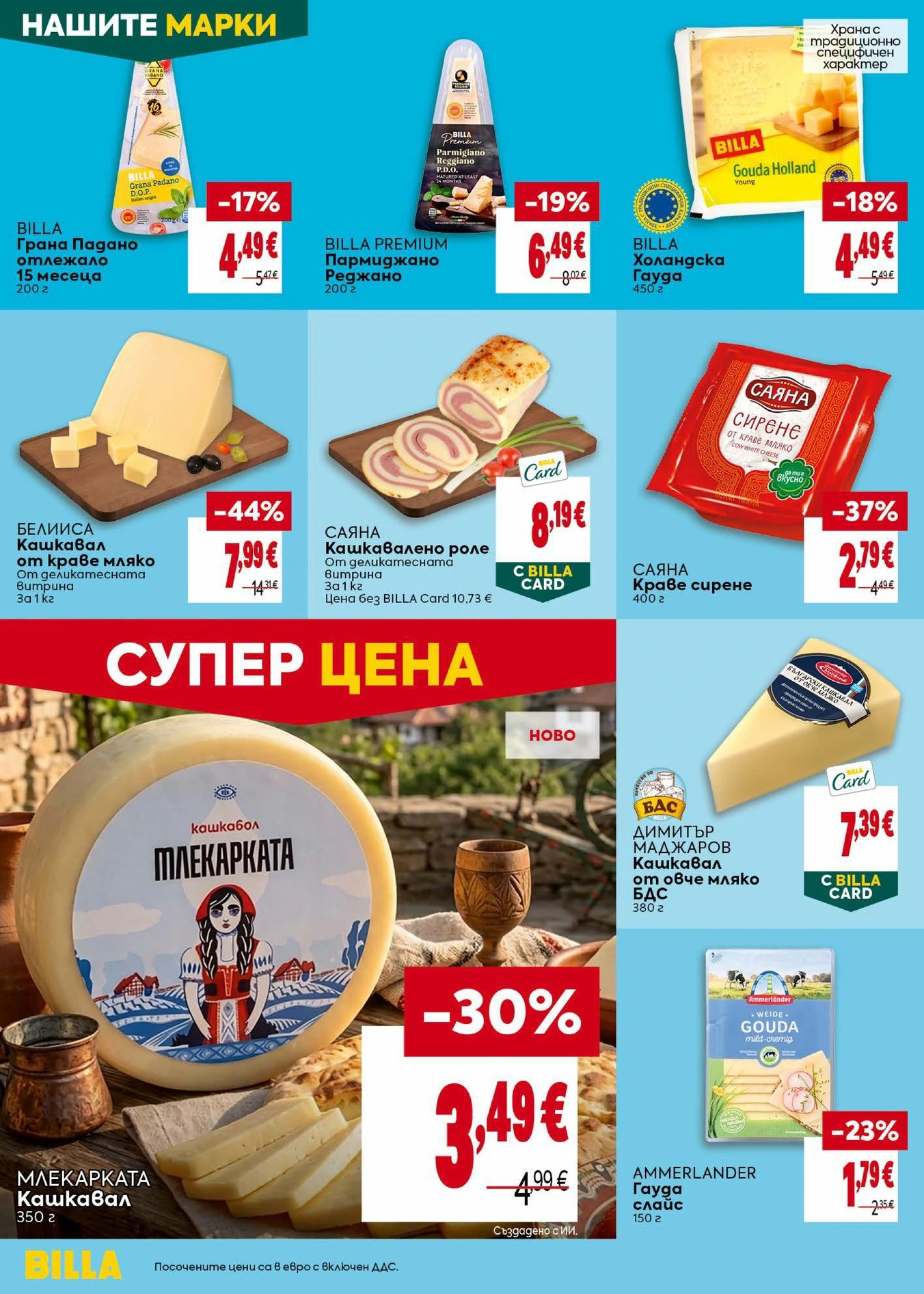 Flyer page 22