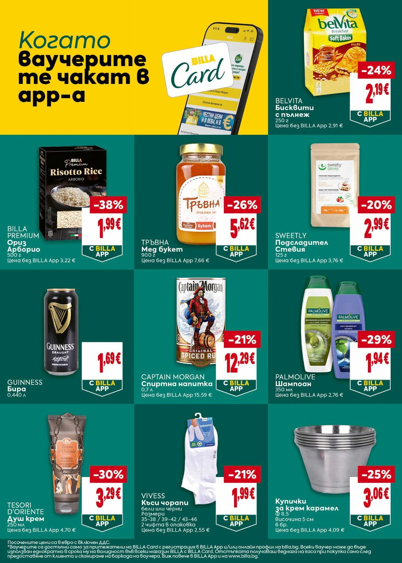 Flyer page 24