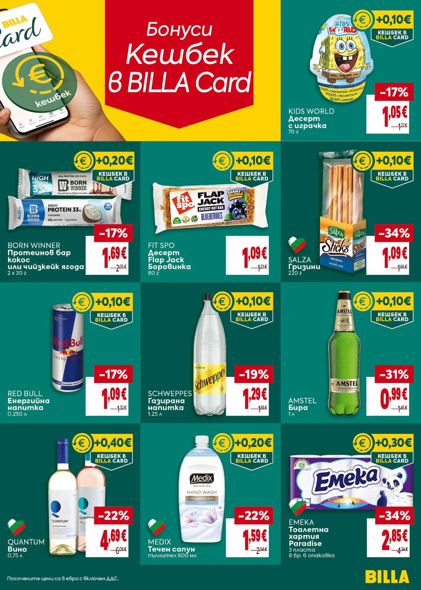 Flyer page 3