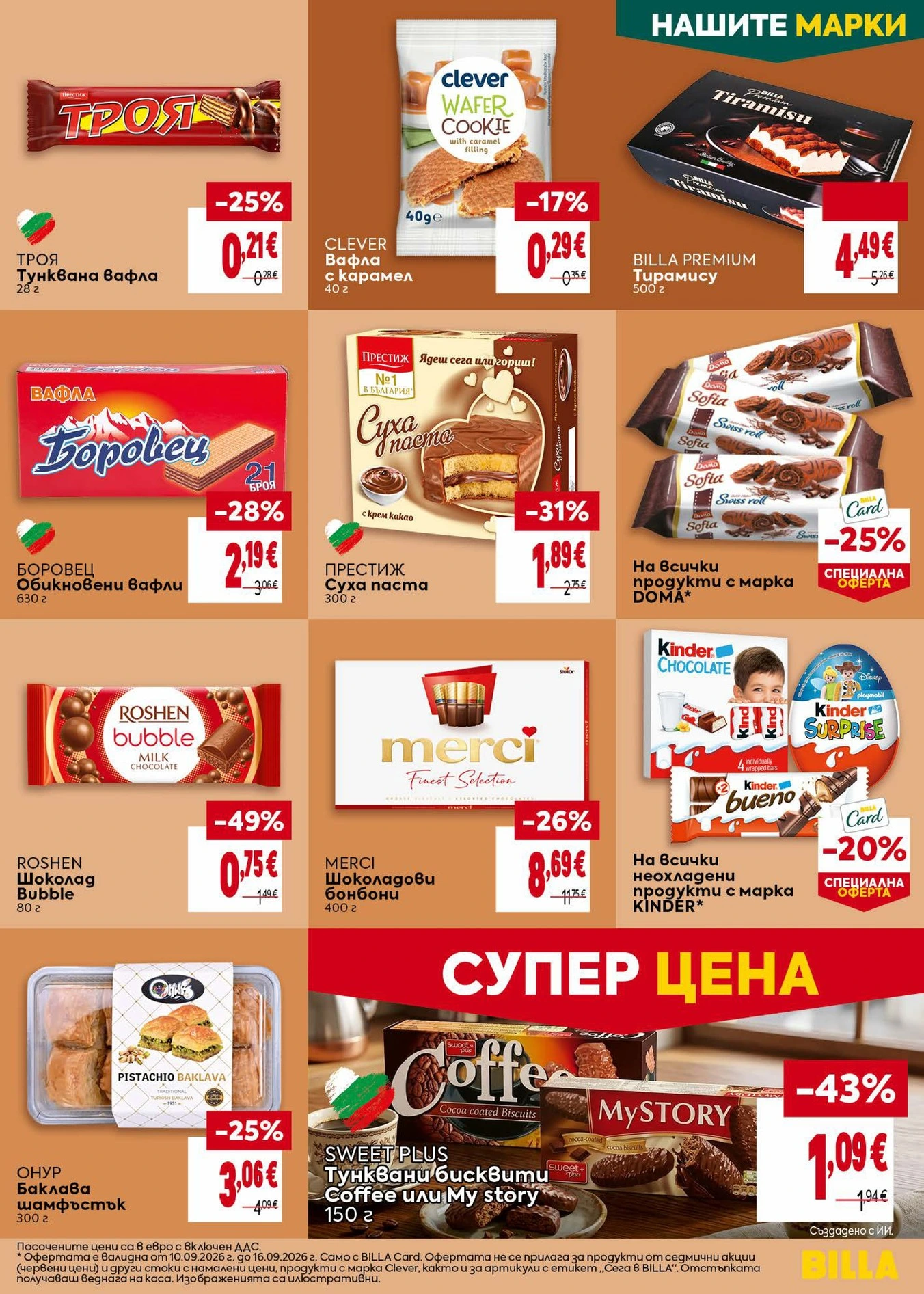 Flyer page 31