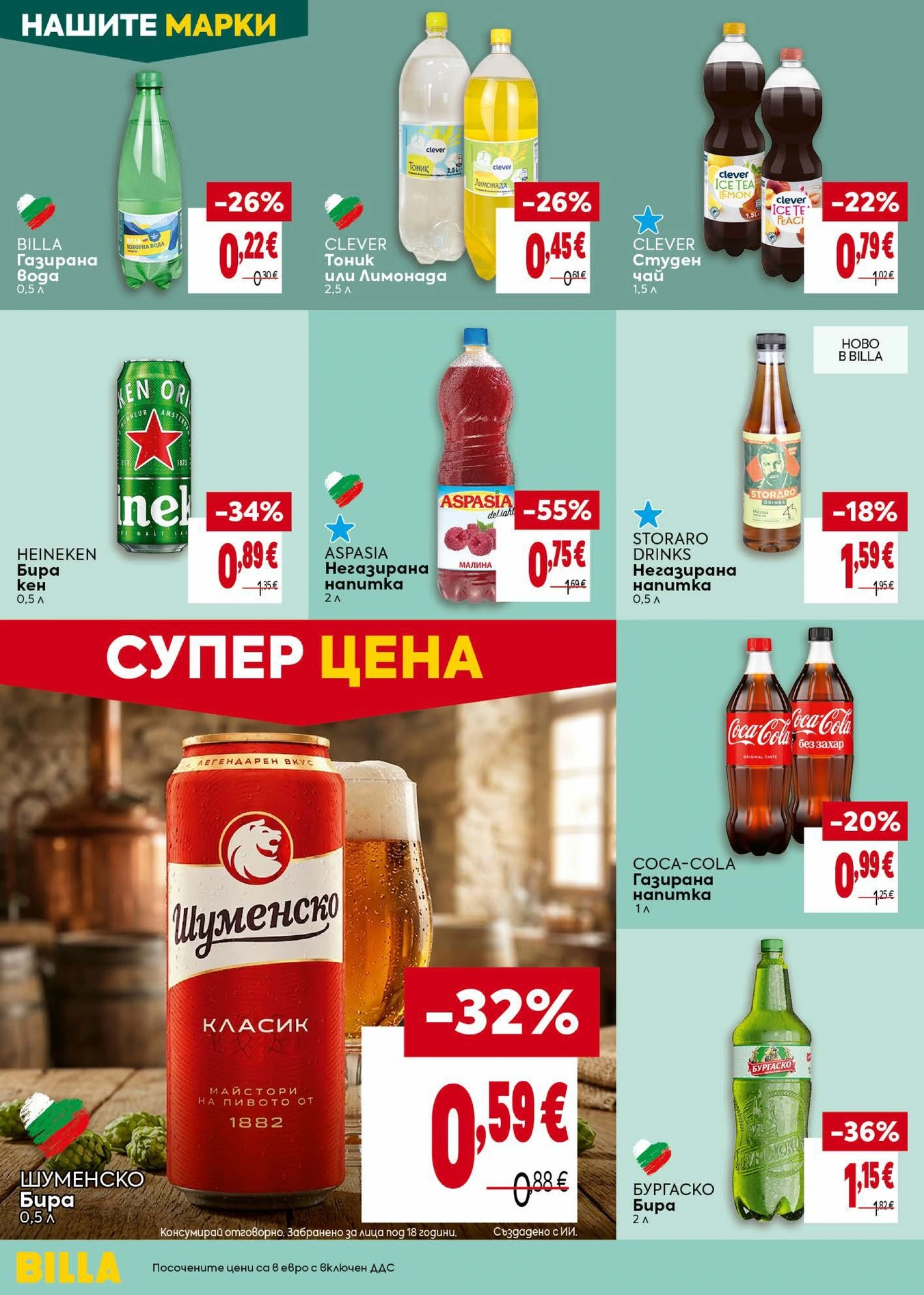 Flyer page 34