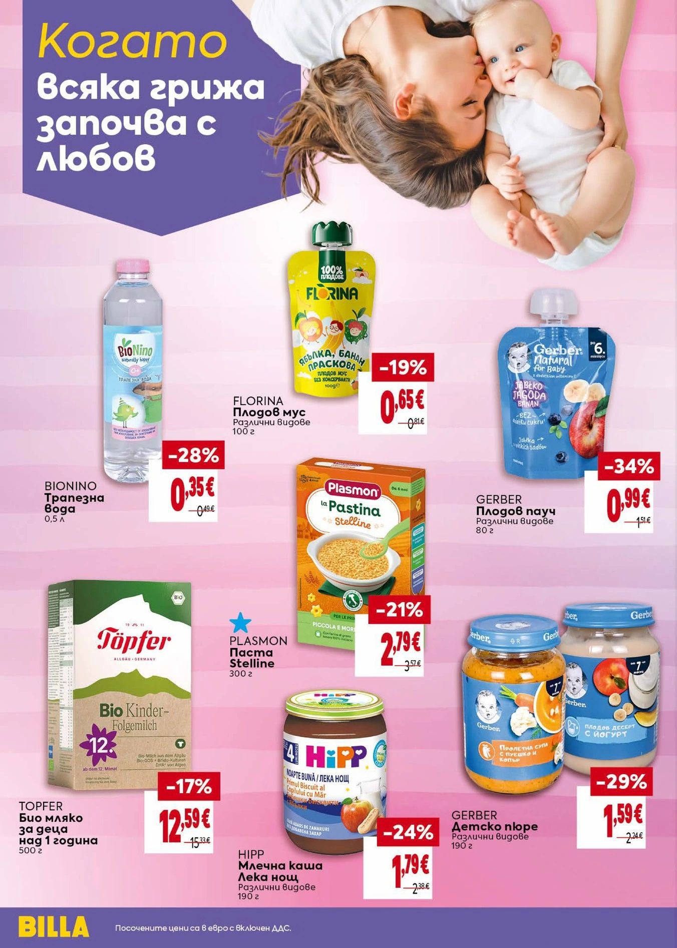 Flyer page 42