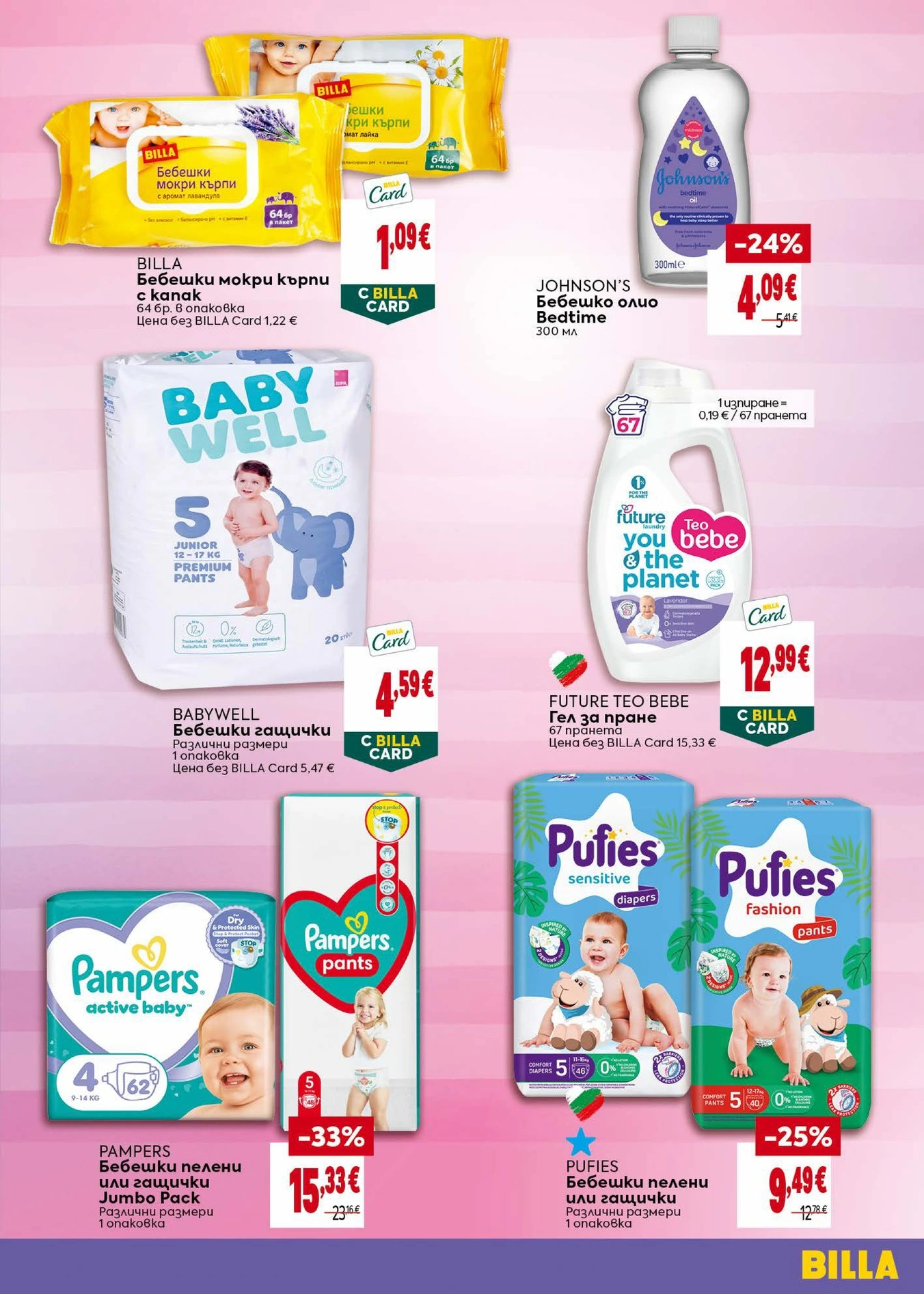 Flyer page 43