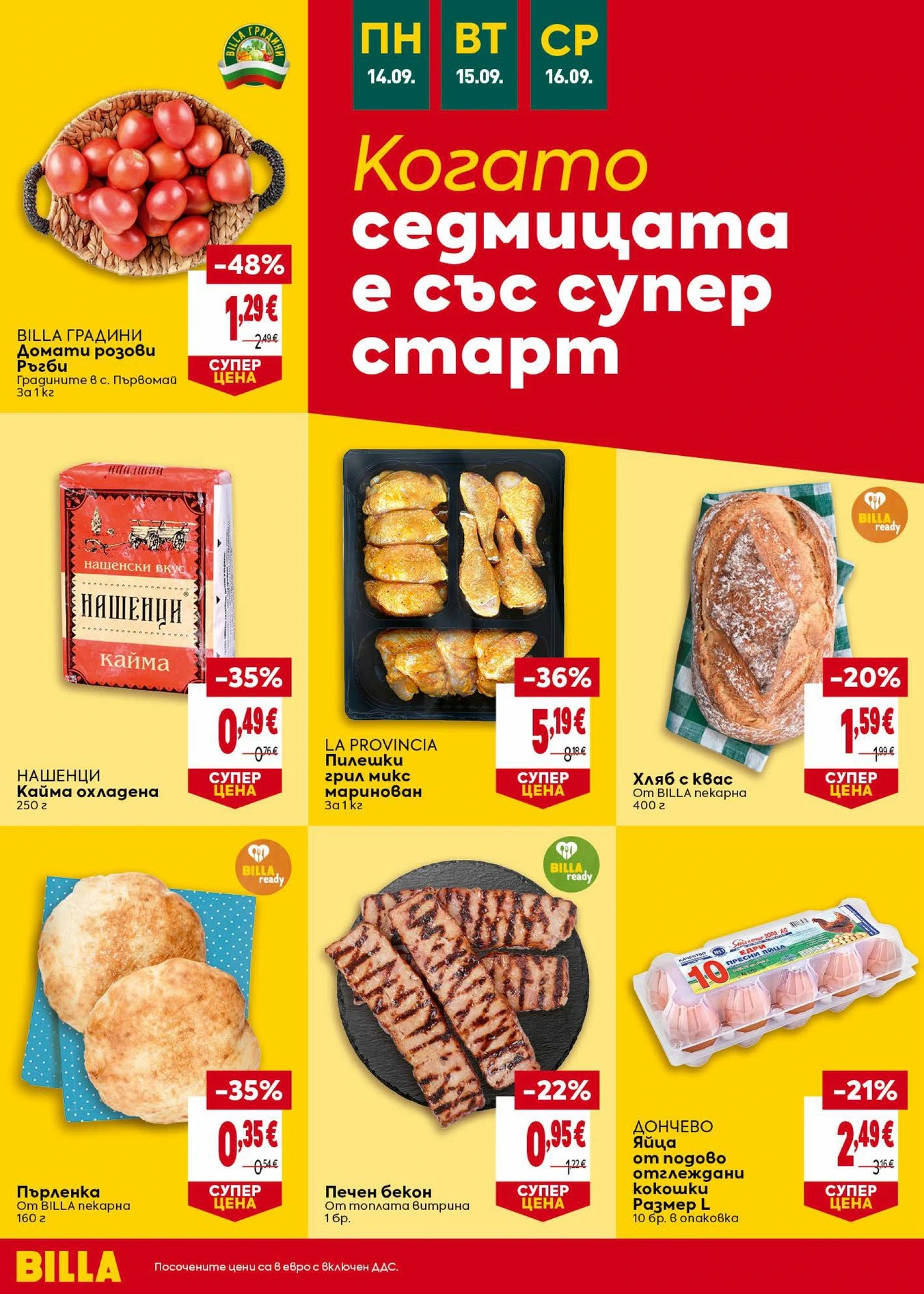 Flyer page 48
