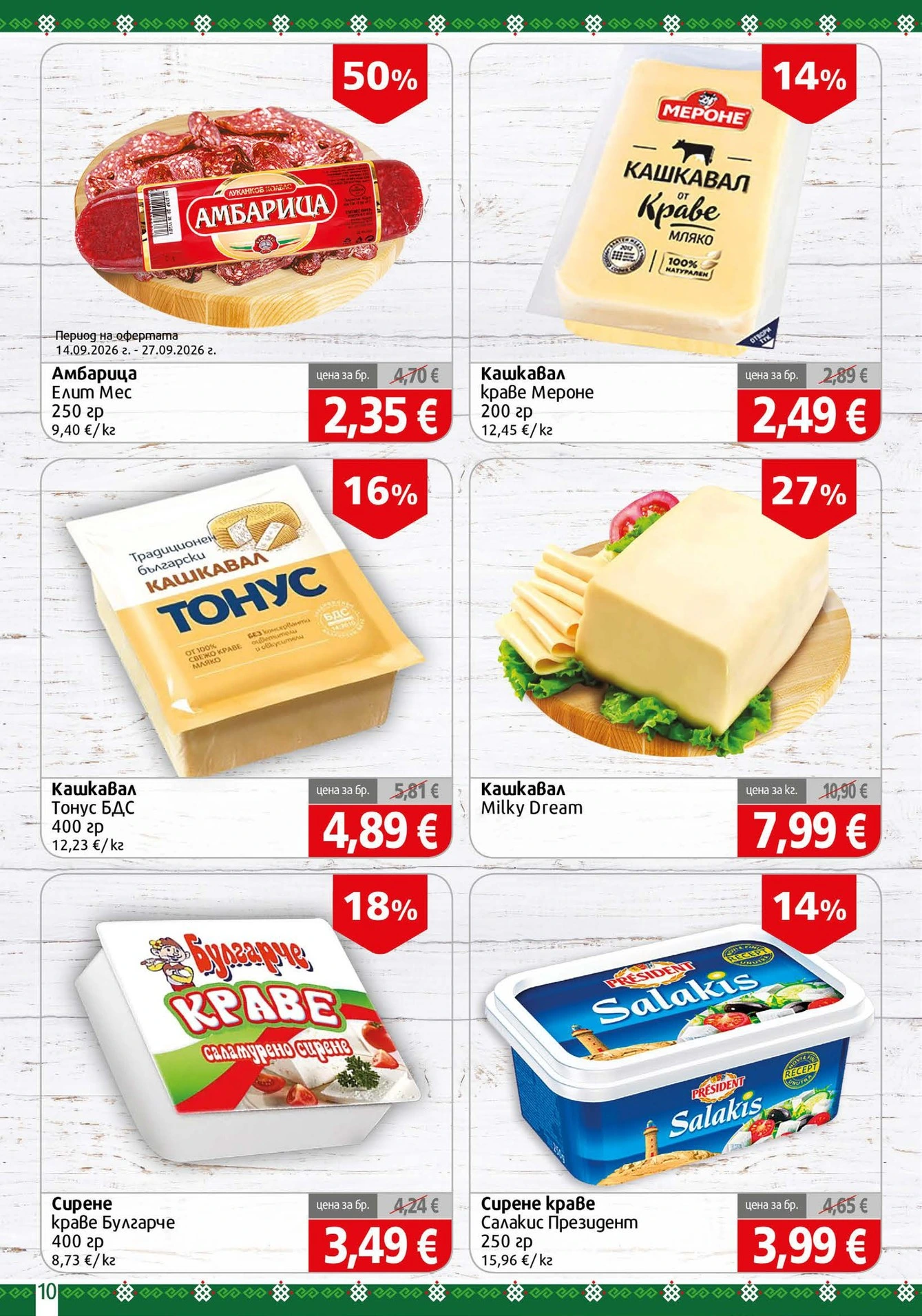 Flyer page 10