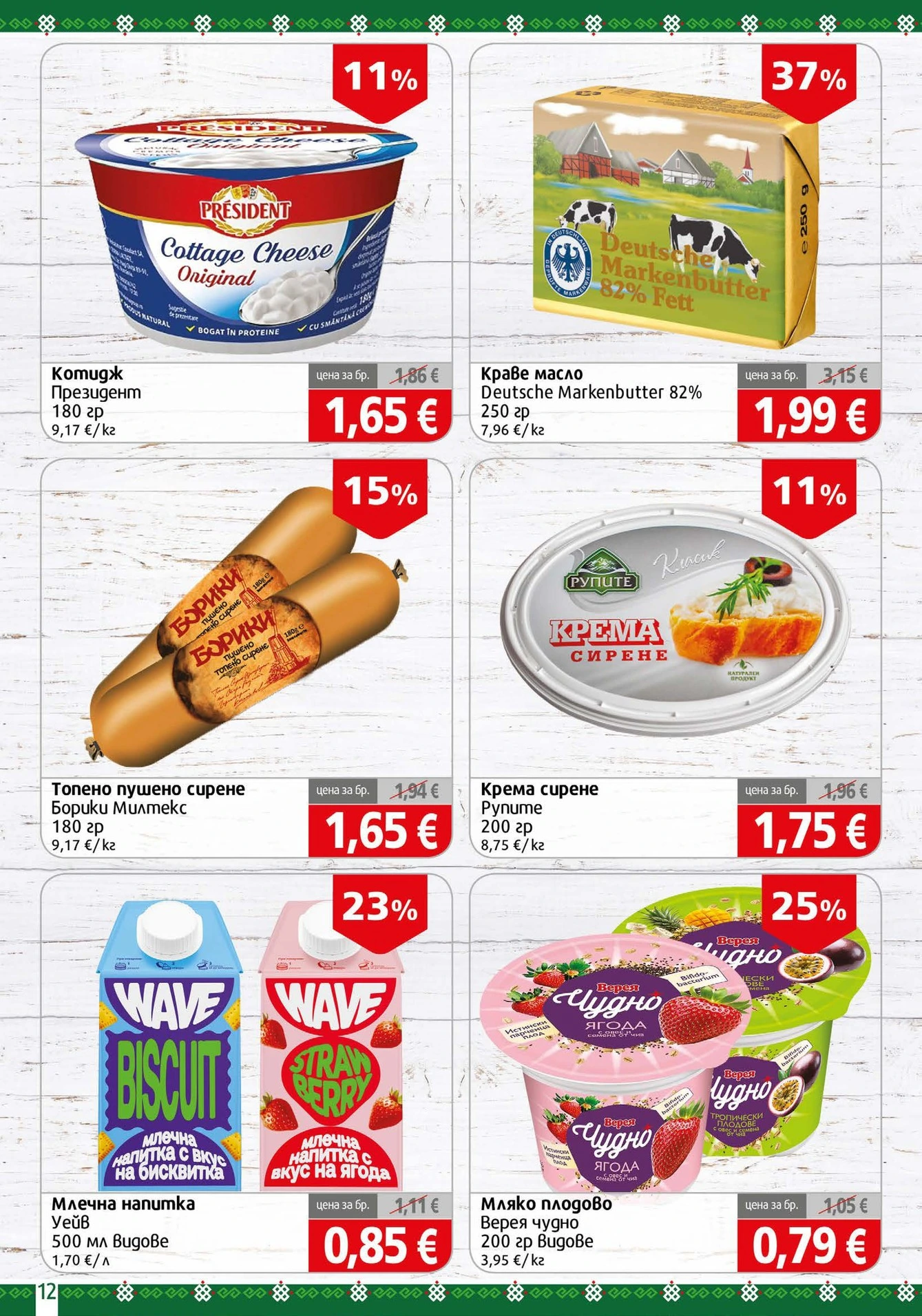 Flyer page 12
