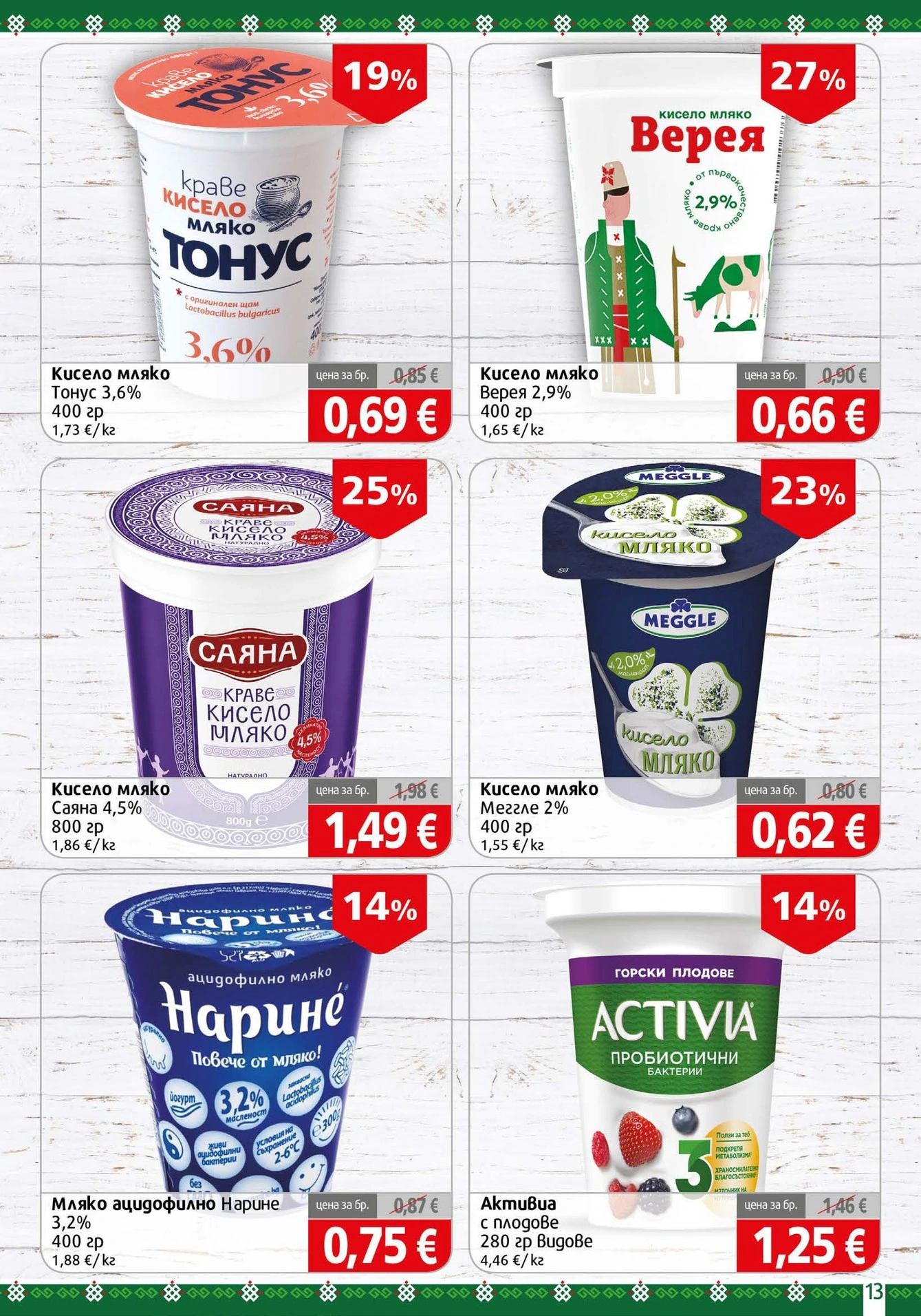 Flyer page 13