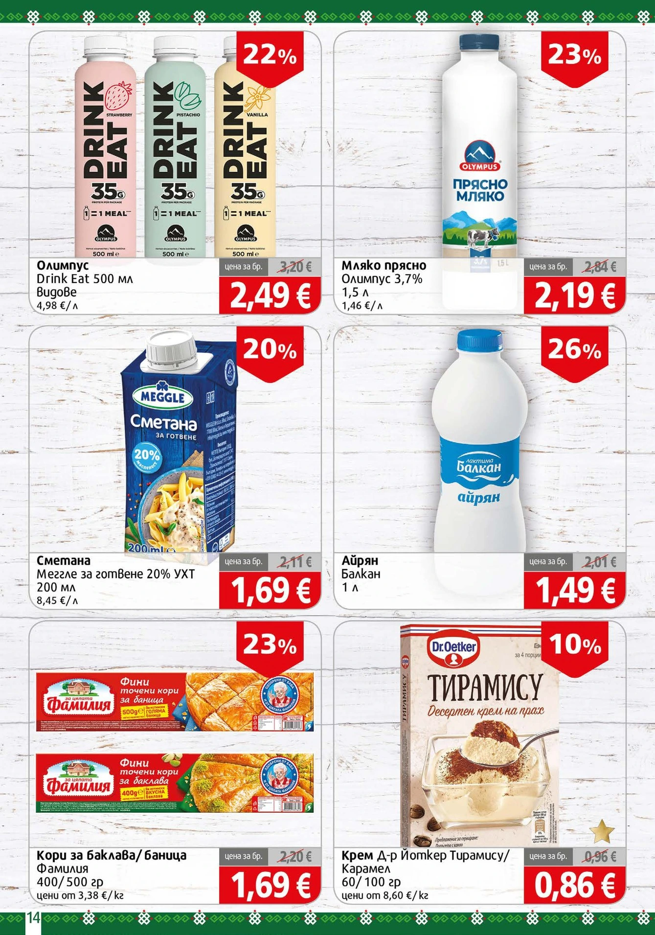 Flyer page 14