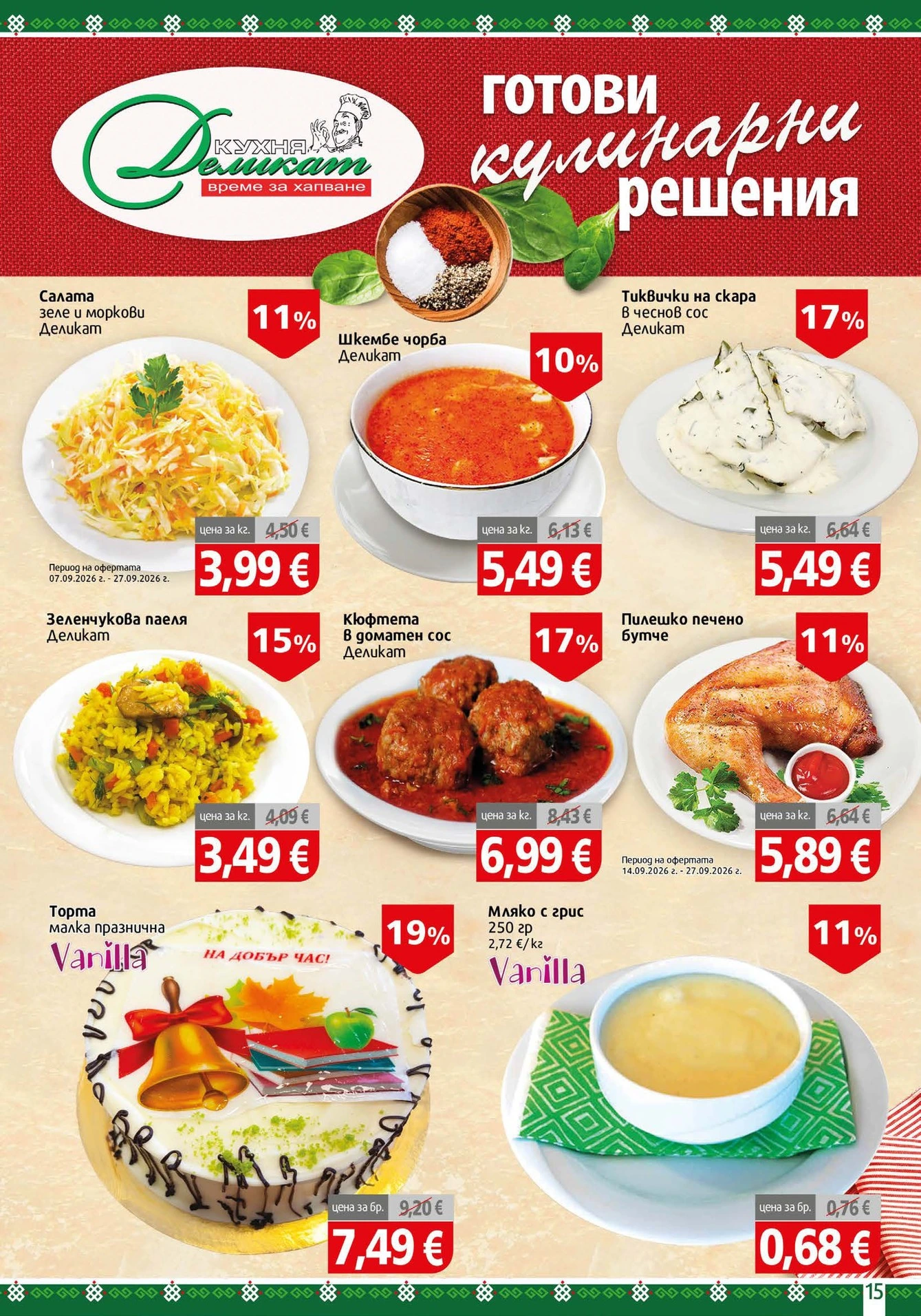 Flyer page 15
