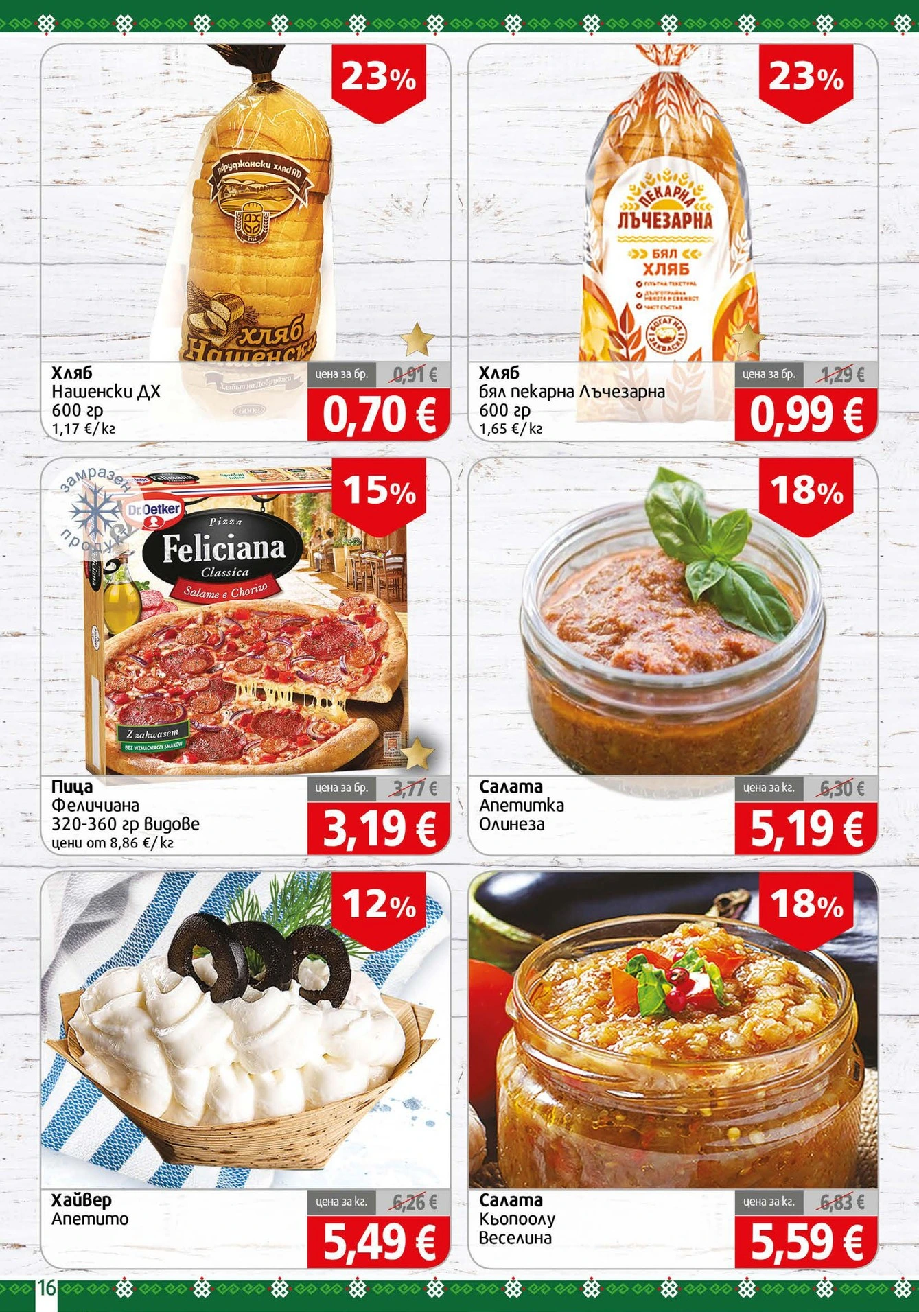 Flyer page 16