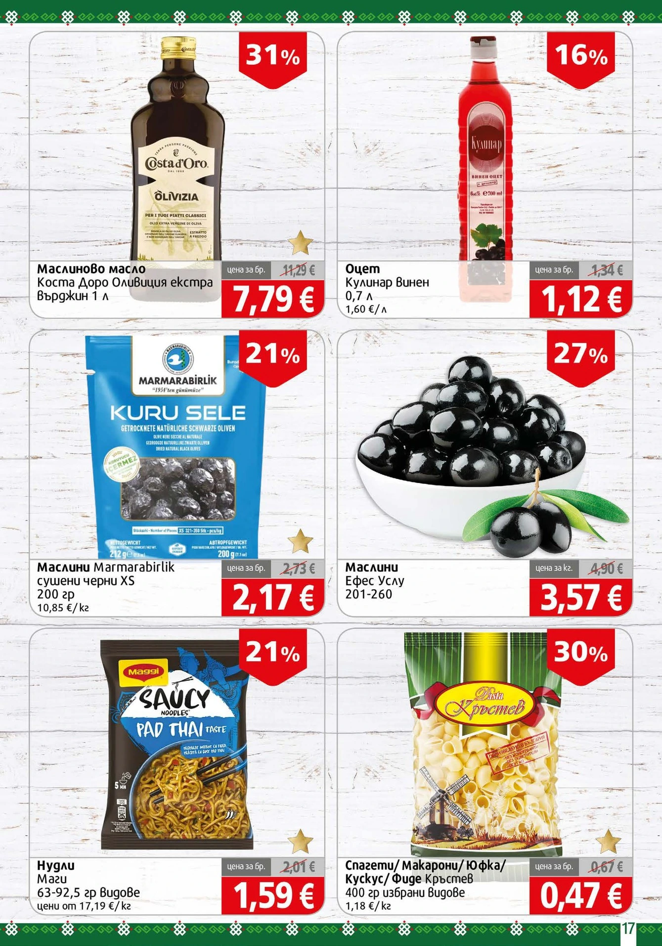 Flyer page 17