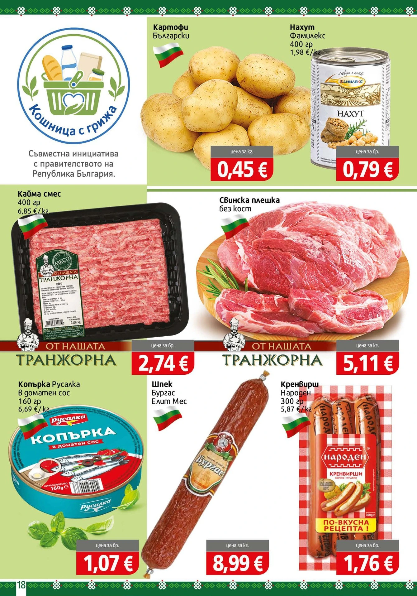 Flyer page 18
